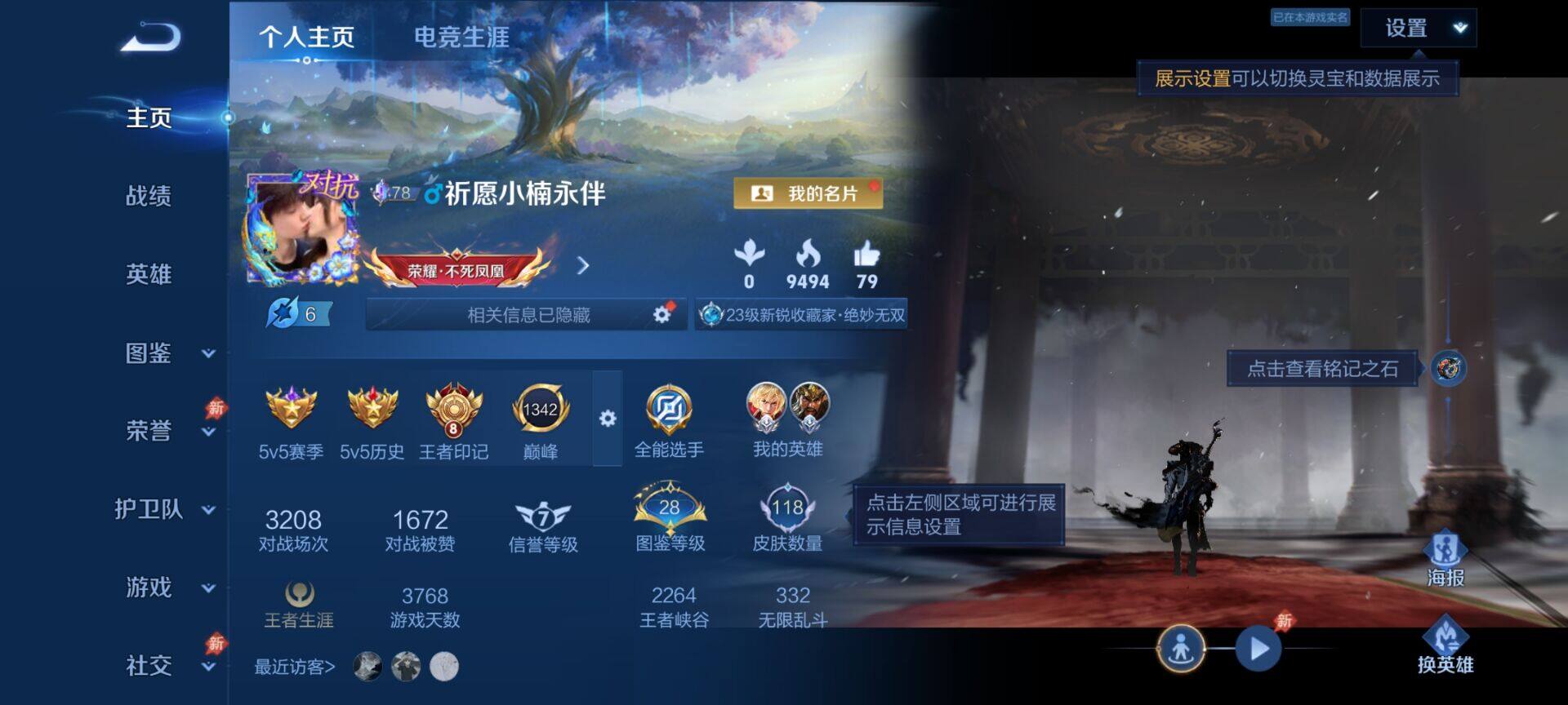 WZQM4424530王者荣耀账号详情图3 WZQM4424530王者荣耀账号详情图3