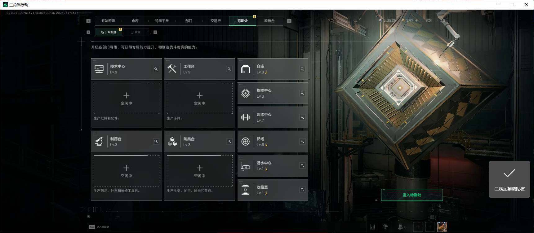 SJZEY4159985三角洲行动账号详情图14 SJZEY4159985三角洲行动账号详情图14