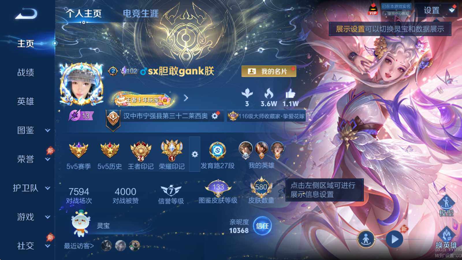 WZQM4424614王者荣耀账号详情图3