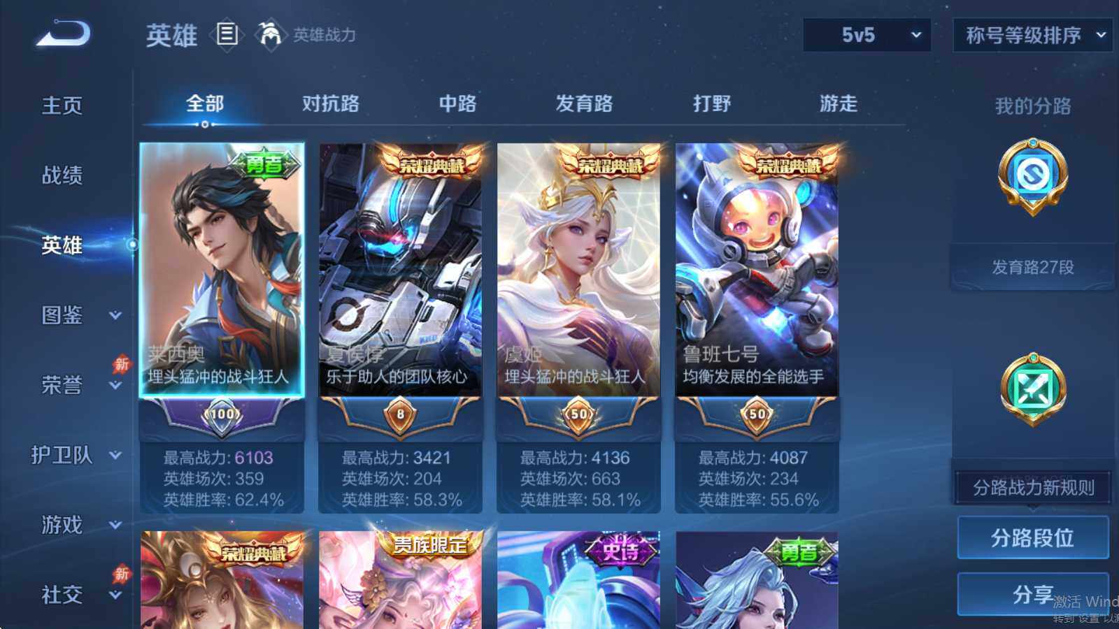 WZQM4424614王者荣耀账号详情图5