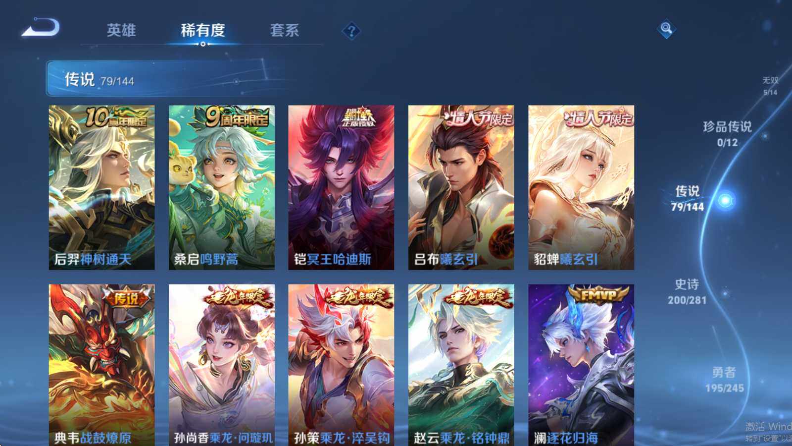 WZQM4424614王者荣耀账号详情图10