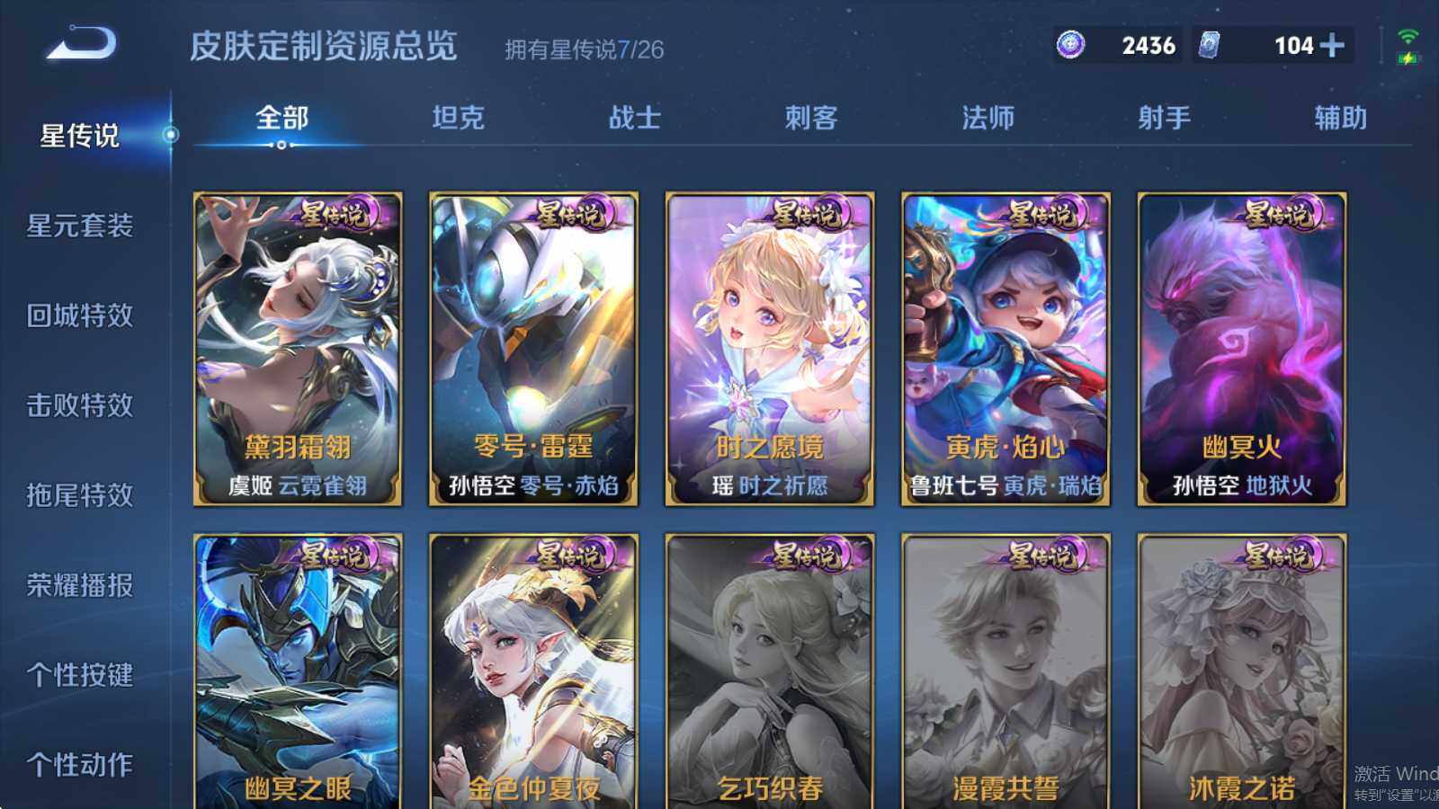 WZQM4424614王者荣耀账号详情图11