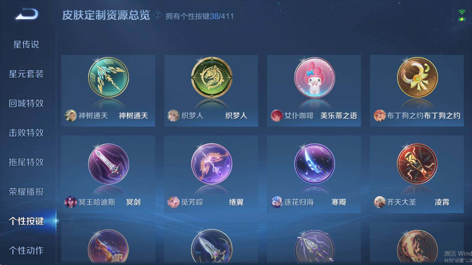 WZQM4424614王者荣耀账号详情图12