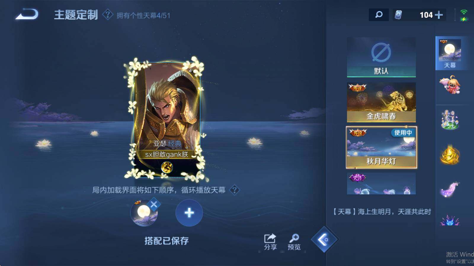 WZQM4424614王者荣耀账号详情图13