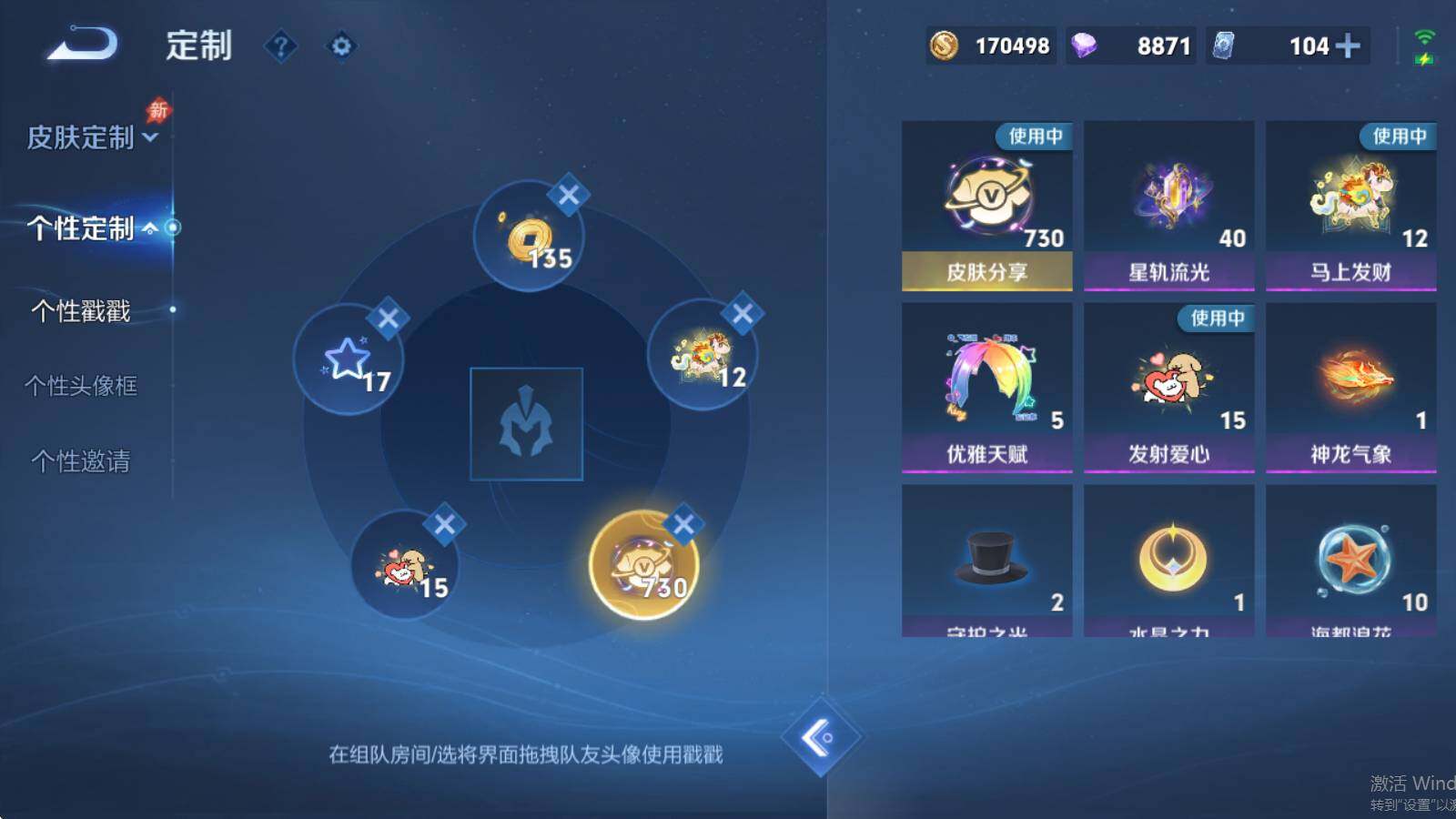 WZQM4424614王者荣耀账号详情图15