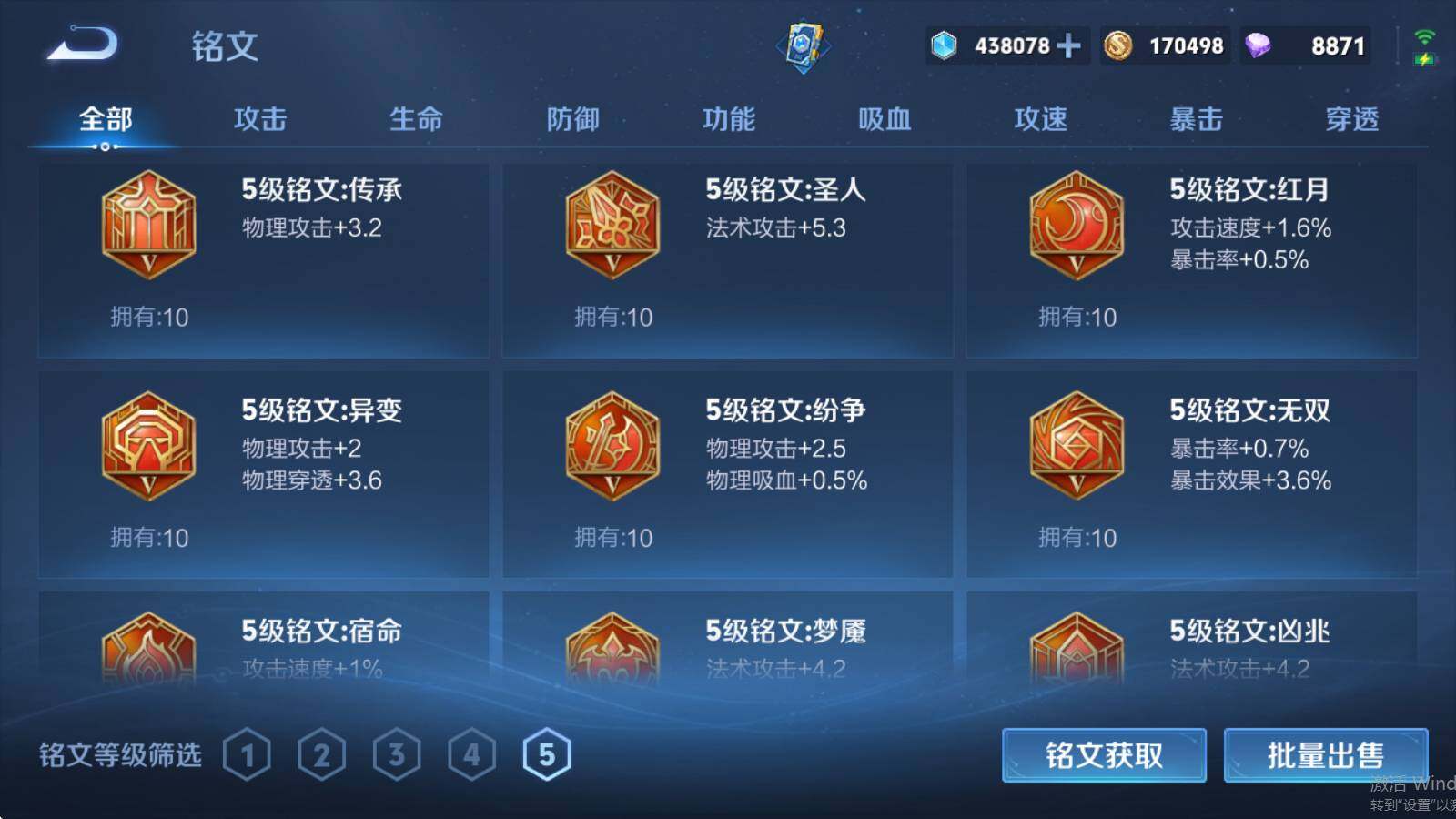 WZQM4424614王者荣耀账号详情图16