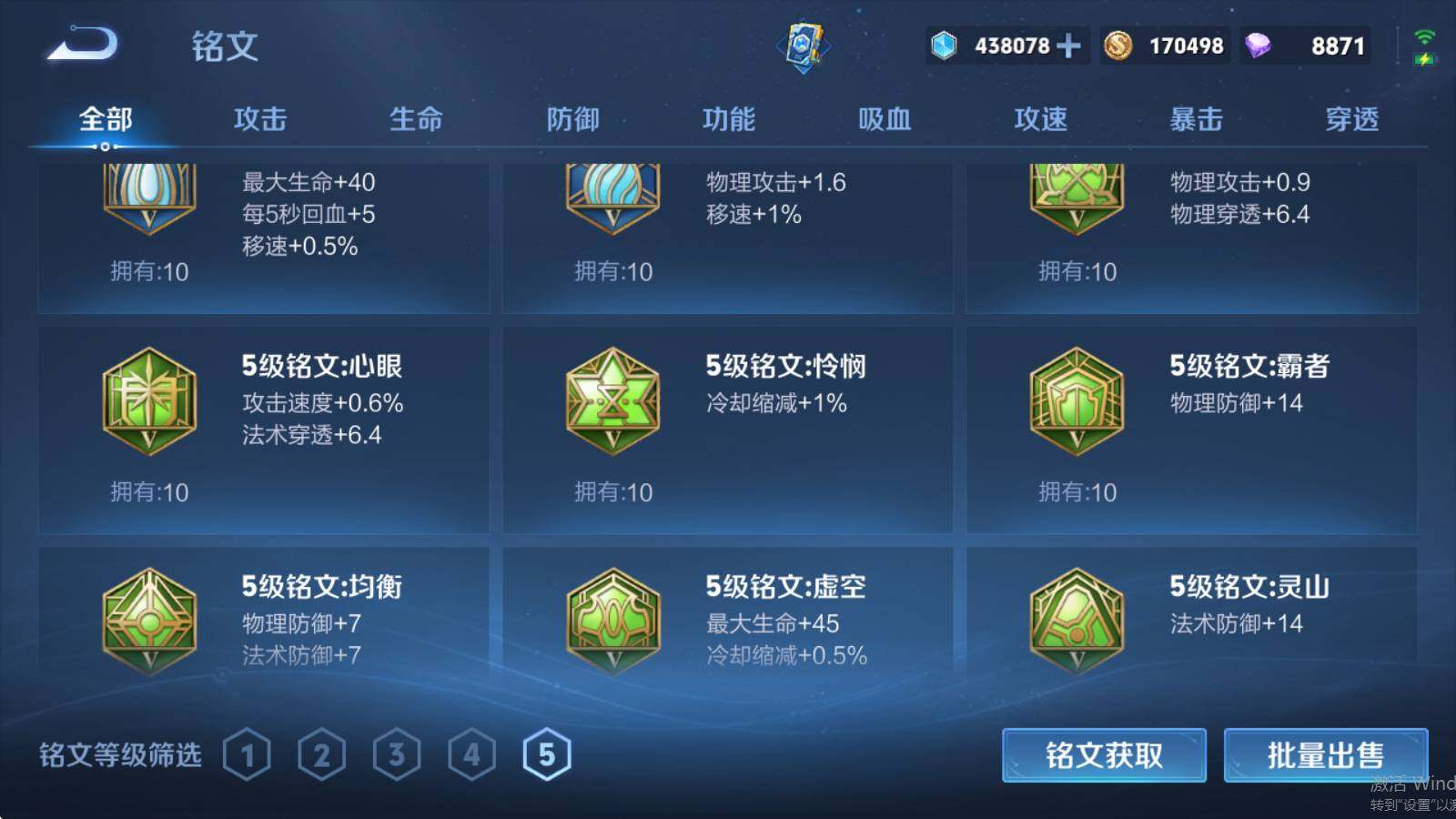 WZQM4424614王者荣耀账号详情图18