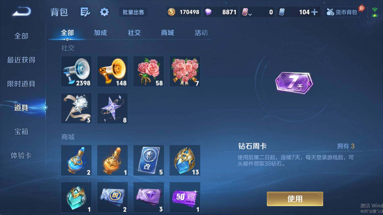 WZQM4424614王者荣耀账号详情图19