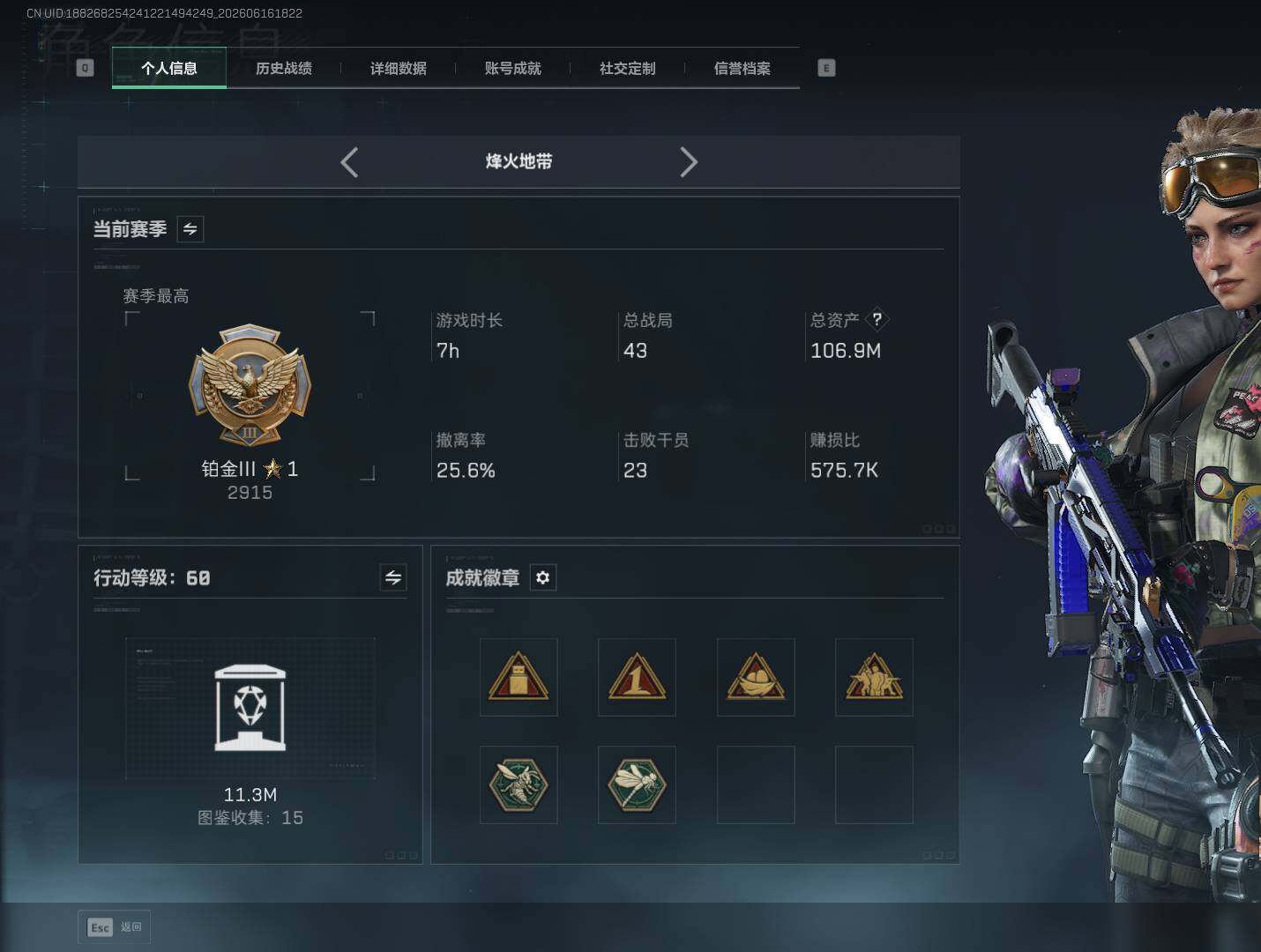 SJZQM4160284三角洲行动账号详情图14 SJZQM4160284三角洲行动账号详情图14