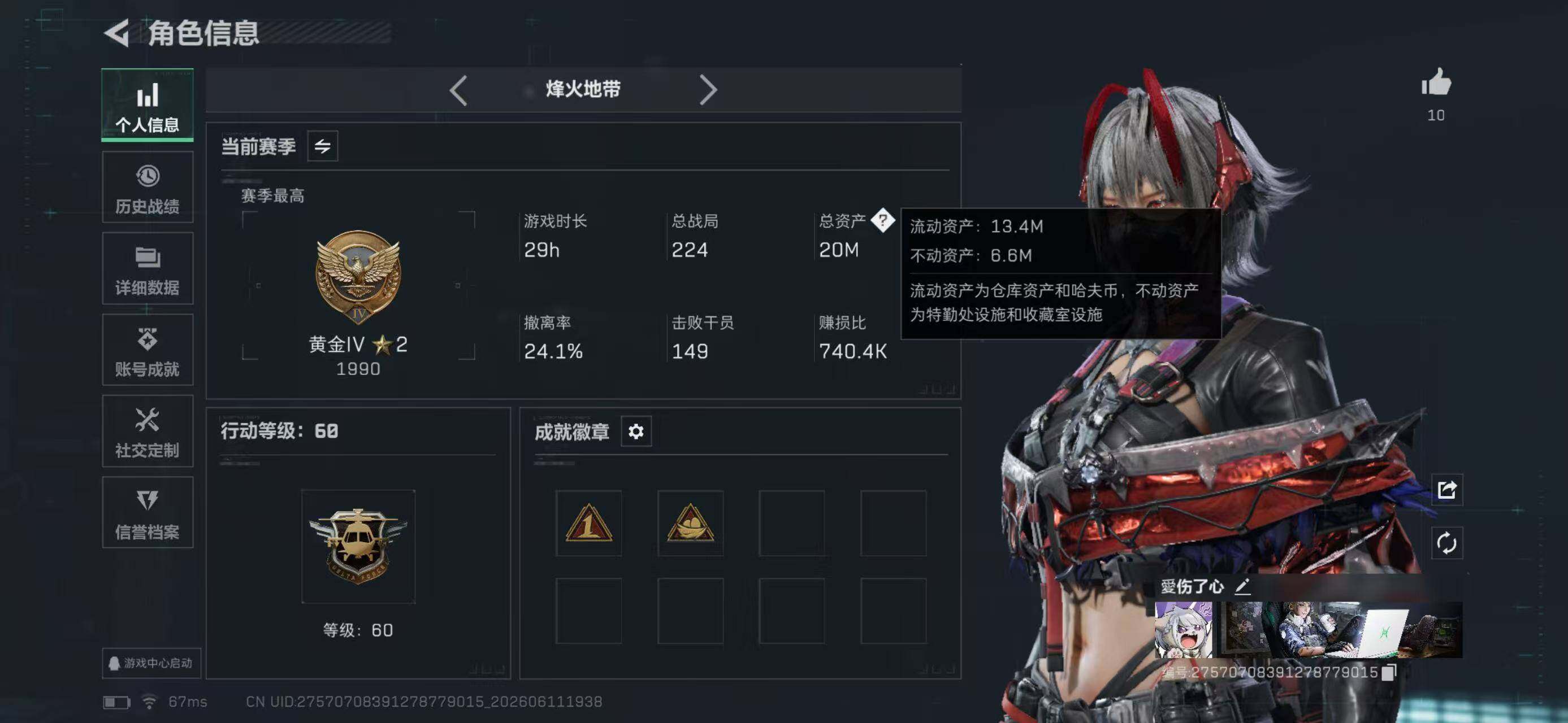 SJZYYT4159989三角洲行动账号详情图4 SJZYYT4159989三角洲行动账号详情图4