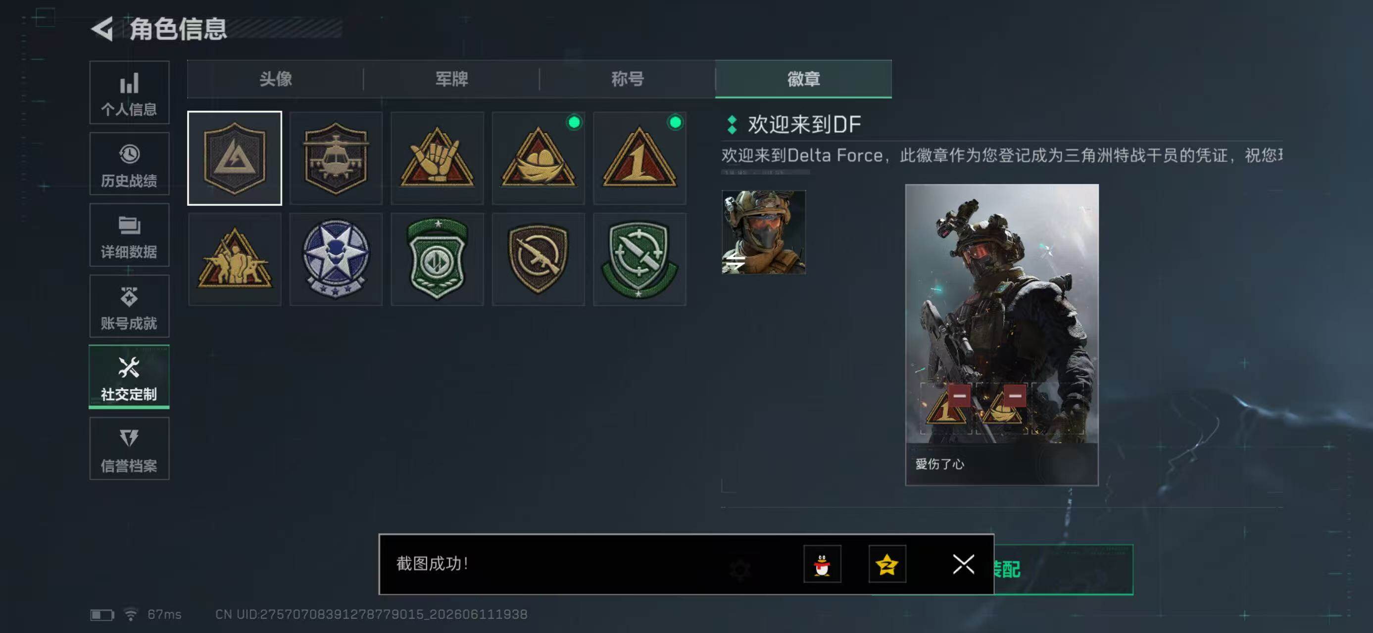SJZYYT4159989三角洲行动账号详情图6 SJZYYT4159989三角洲行动账号详情图6