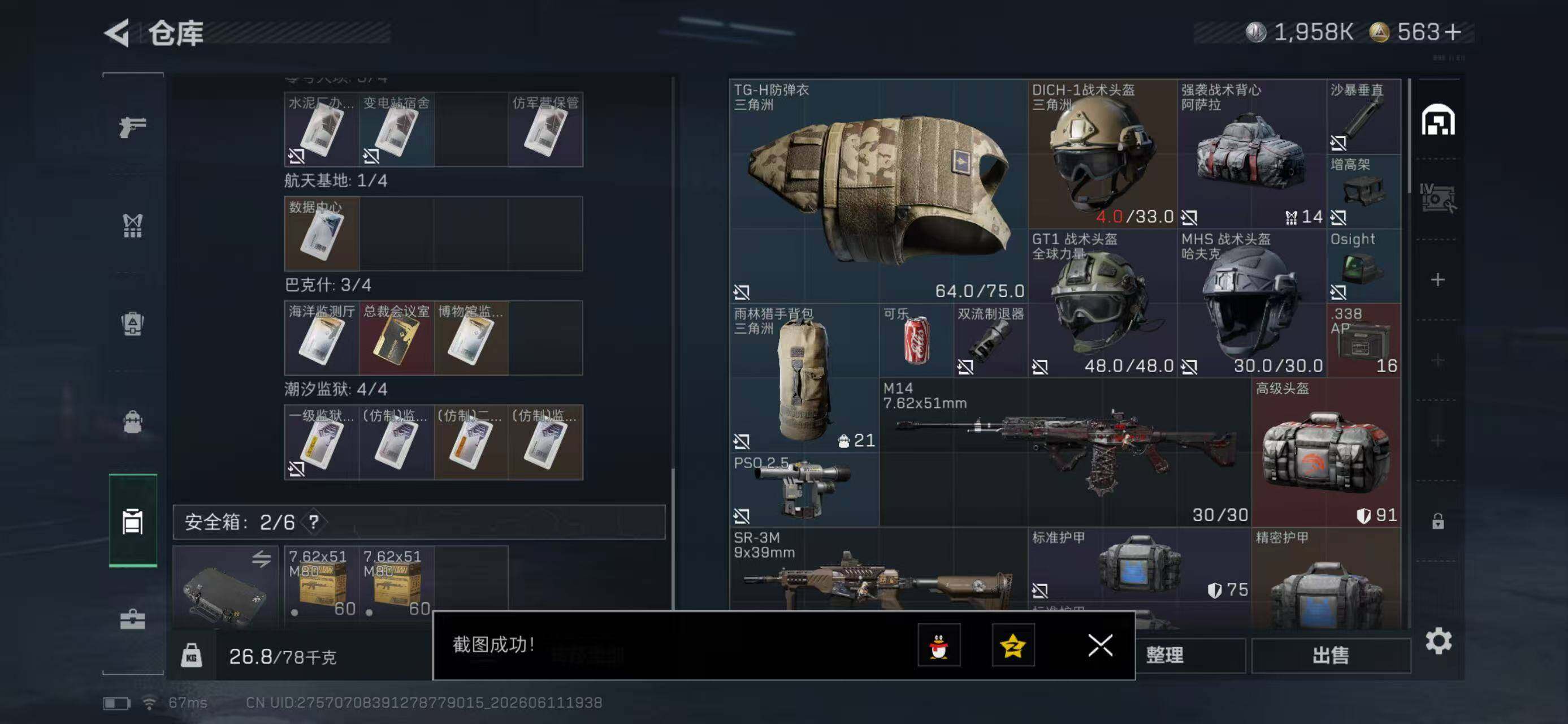 SJZYYT4159989三角洲行动账号详情图7 SJZYYT4159989三角洲行动账号详情图7
