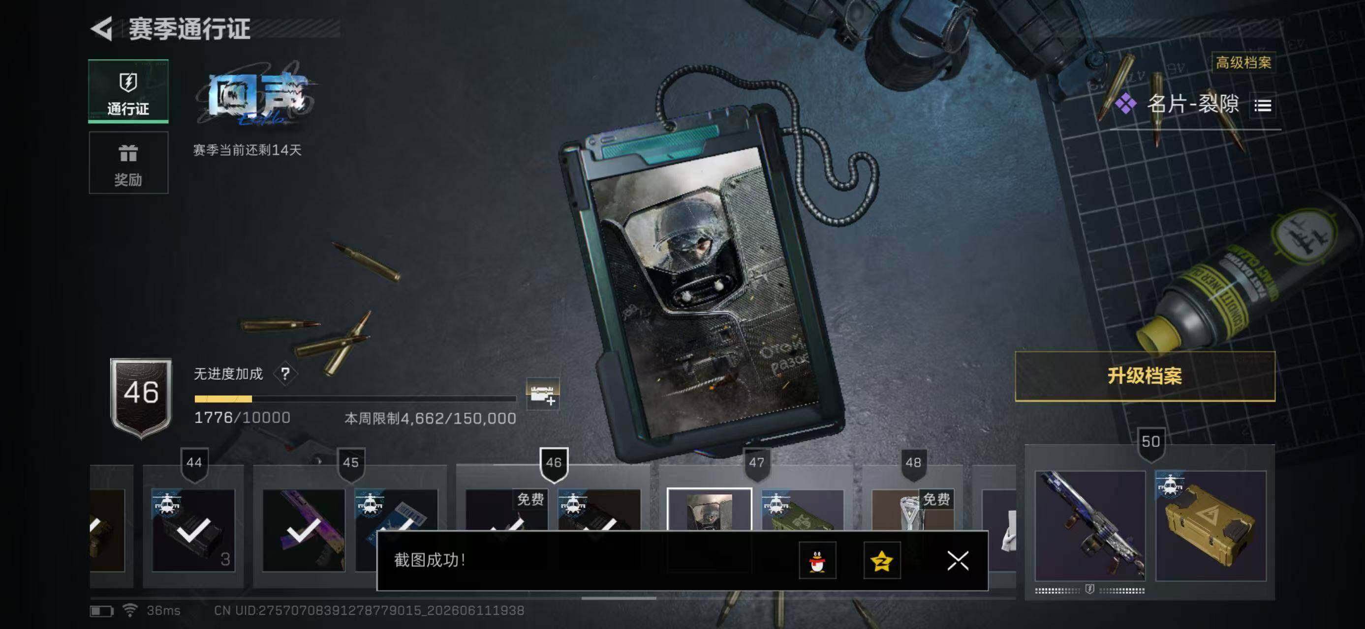 SJZYYT4159989三角洲行动账号详情图12 SJZYYT4159989三角洲行动账号详情图12