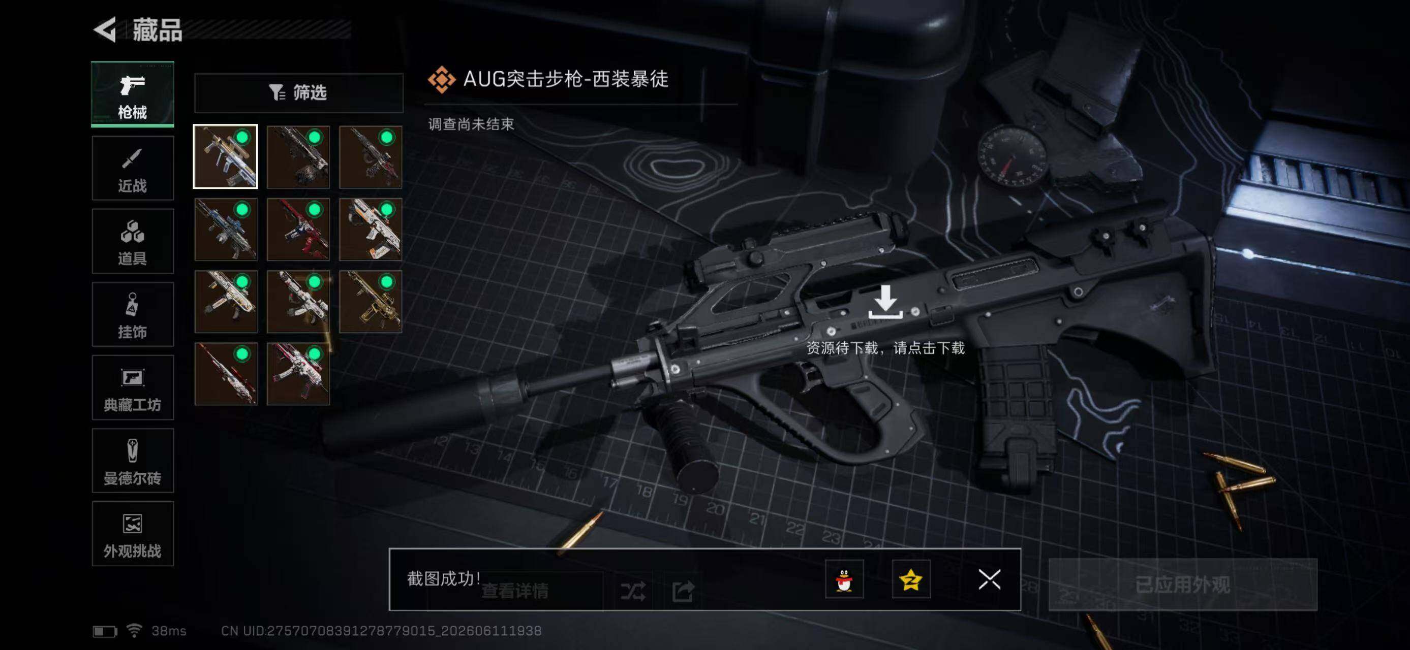 SJZYYT4159989三角洲行动账号详情图13 SJZYYT4159989三角洲行动账号详情图13