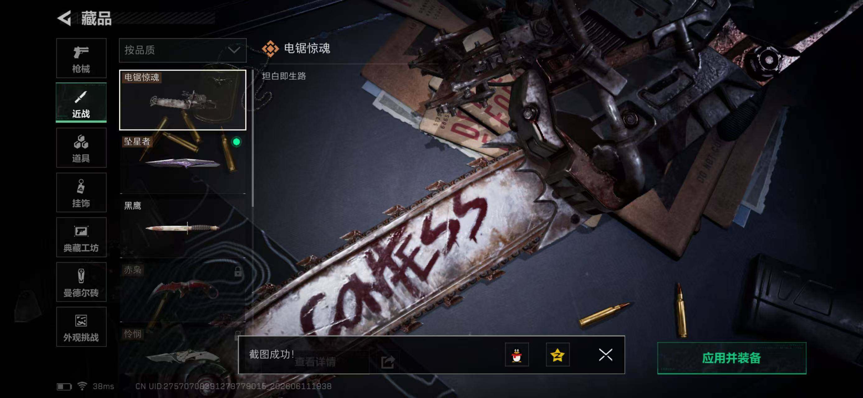 SJZYYT4159989三角洲行动账号详情图14 SJZYYT4159989三角洲行动账号详情图14
