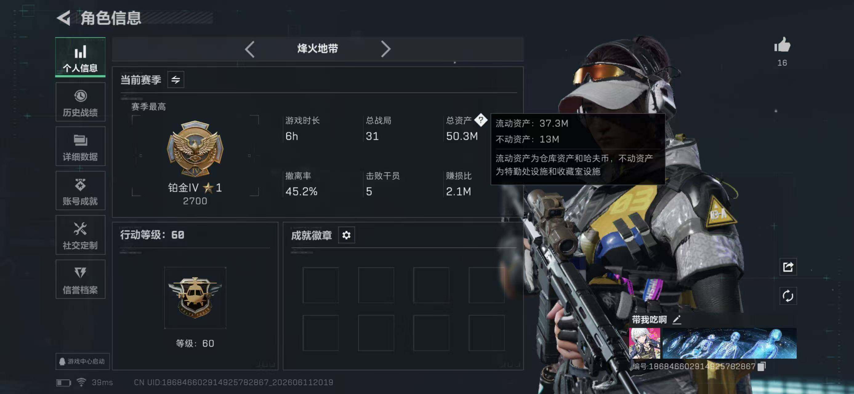 SJZYYT4159999三角洲行动账号详情图4 SJZYYT4159999三角洲行动账号详情图4