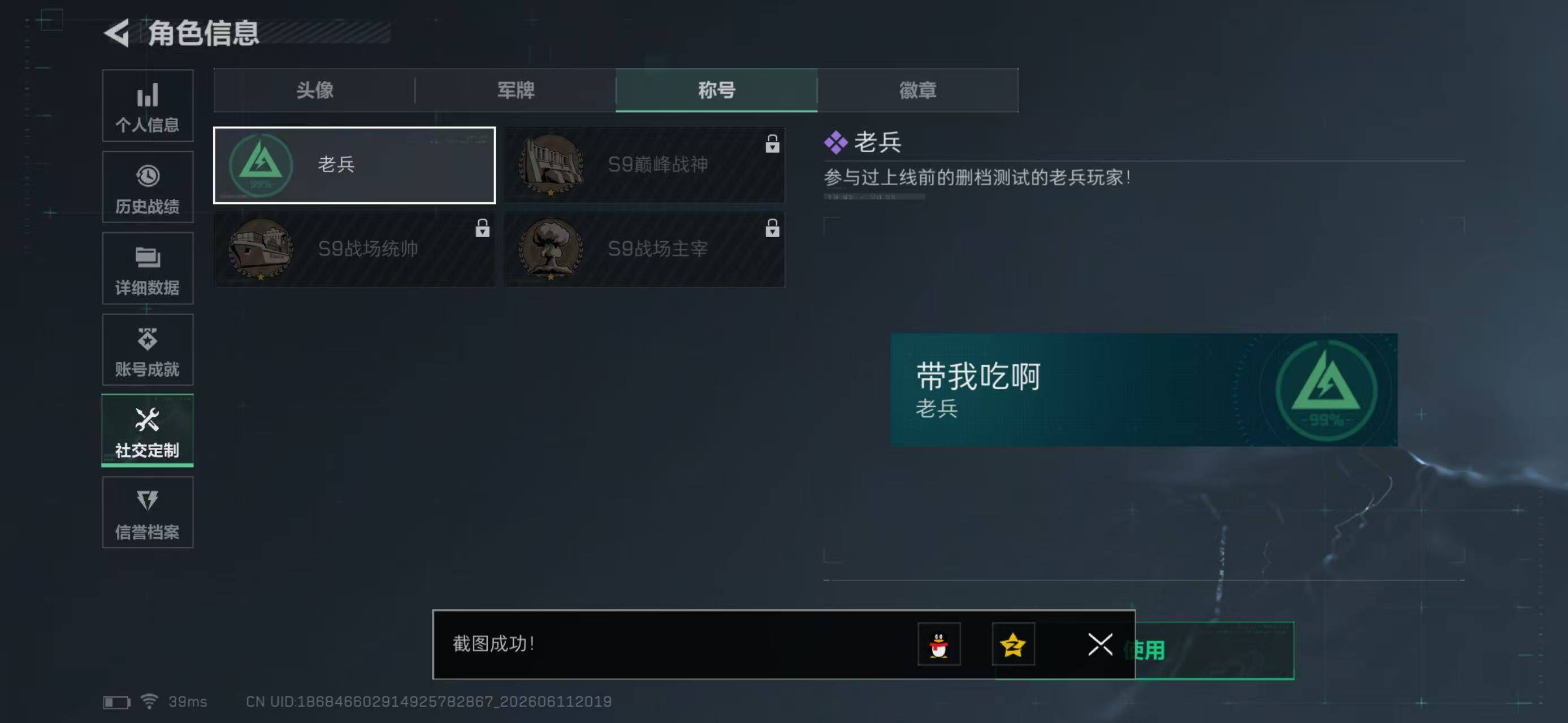 SJZYYT4159999三角洲行动账号详情图5 SJZYYT4159999三角洲行动账号详情图5