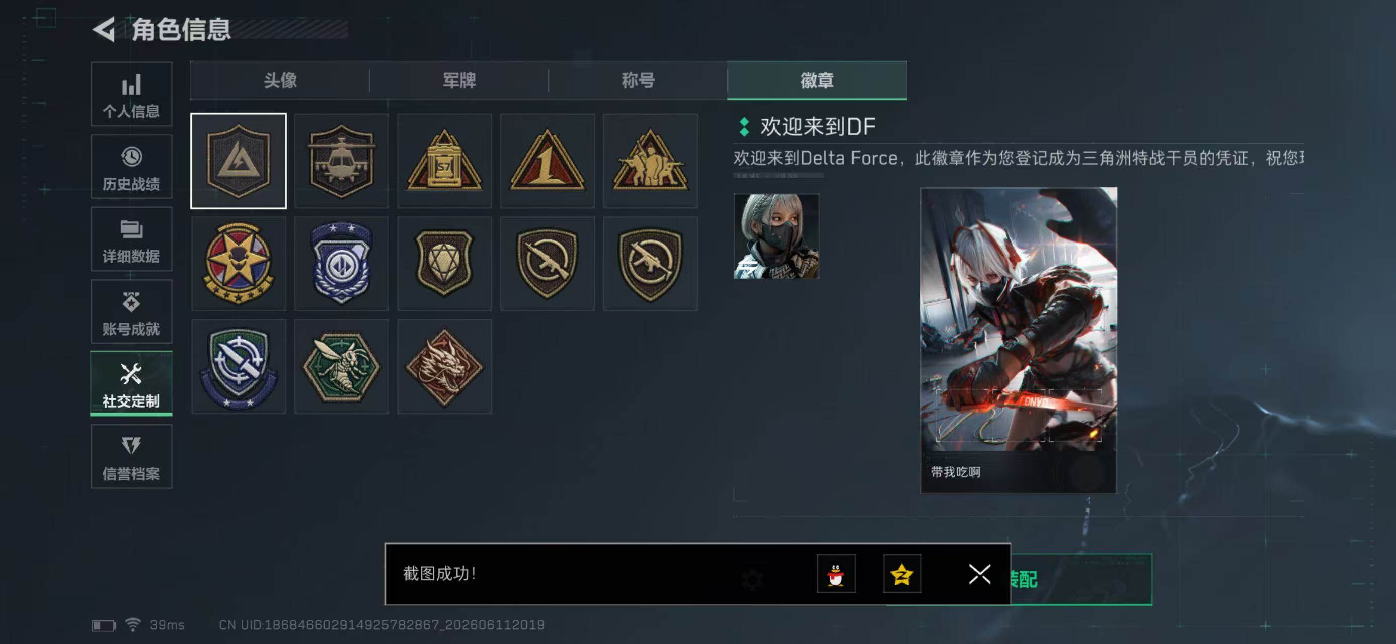 SJZYYT4159999三角洲行动账号详情图6 SJZYYT4159999三角洲行动账号详情图6