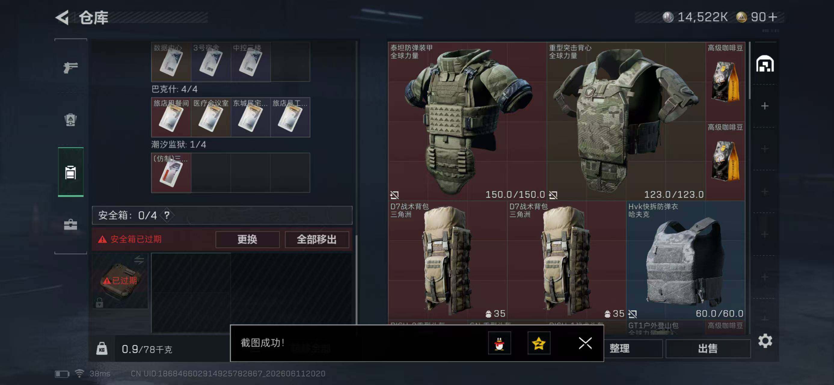 SJZYYT4159999三角洲行动账号详情图7 SJZYYT4159999三角洲行动账号详情图7