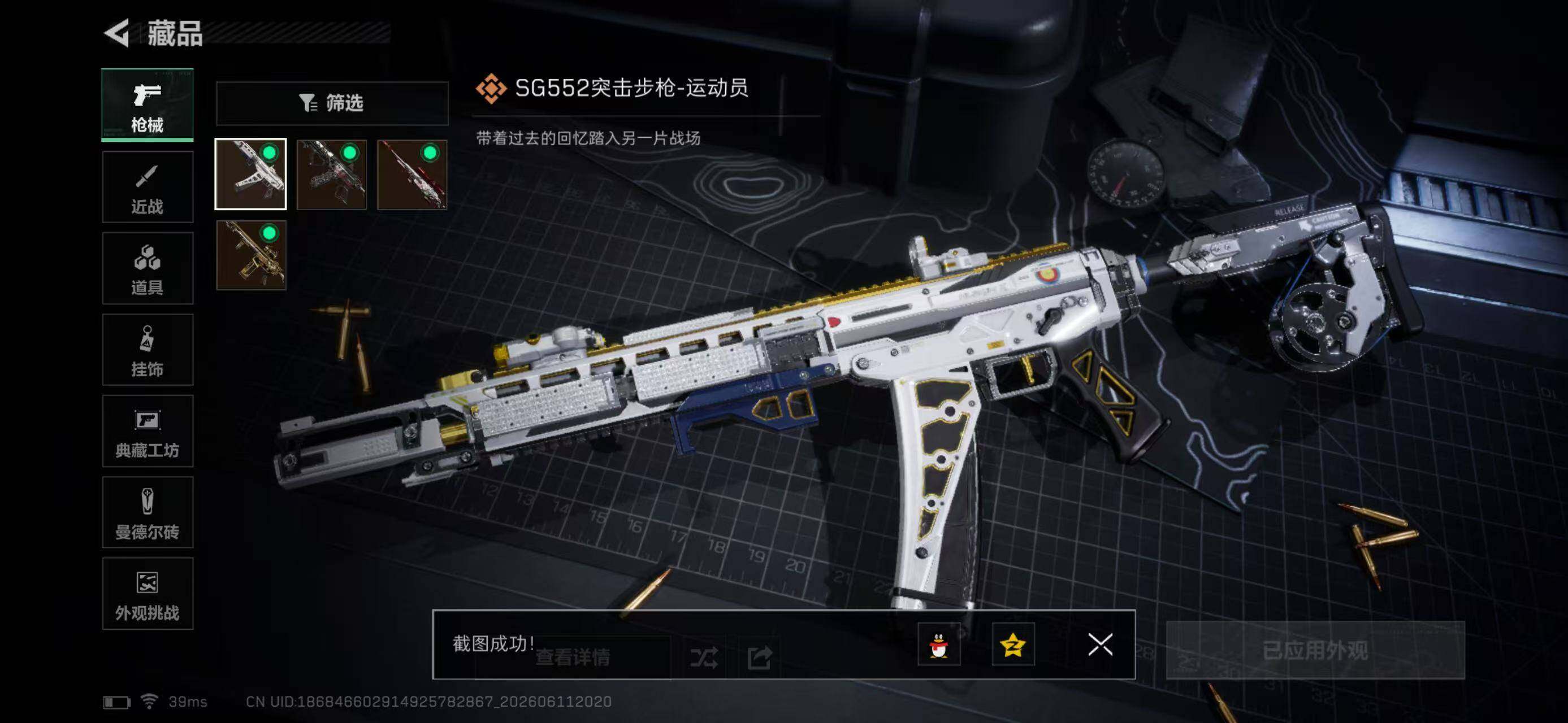 SJZYYT4159999三角洲行动账号详情图12 SJZYYT4159999三角洲行动账号详情图12