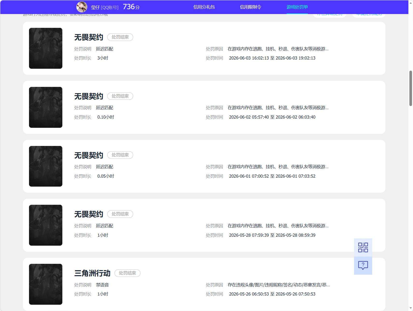 SJZQM4160698三角洲行动账号详情图4 SJZQM4160698三角洲行动账号详情图4