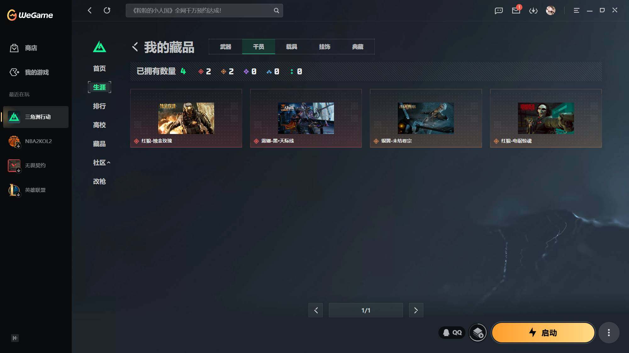 SJZQM4160698三角洲行动账号详情图5 SJZQM4160698三角洲行动账号详情图5