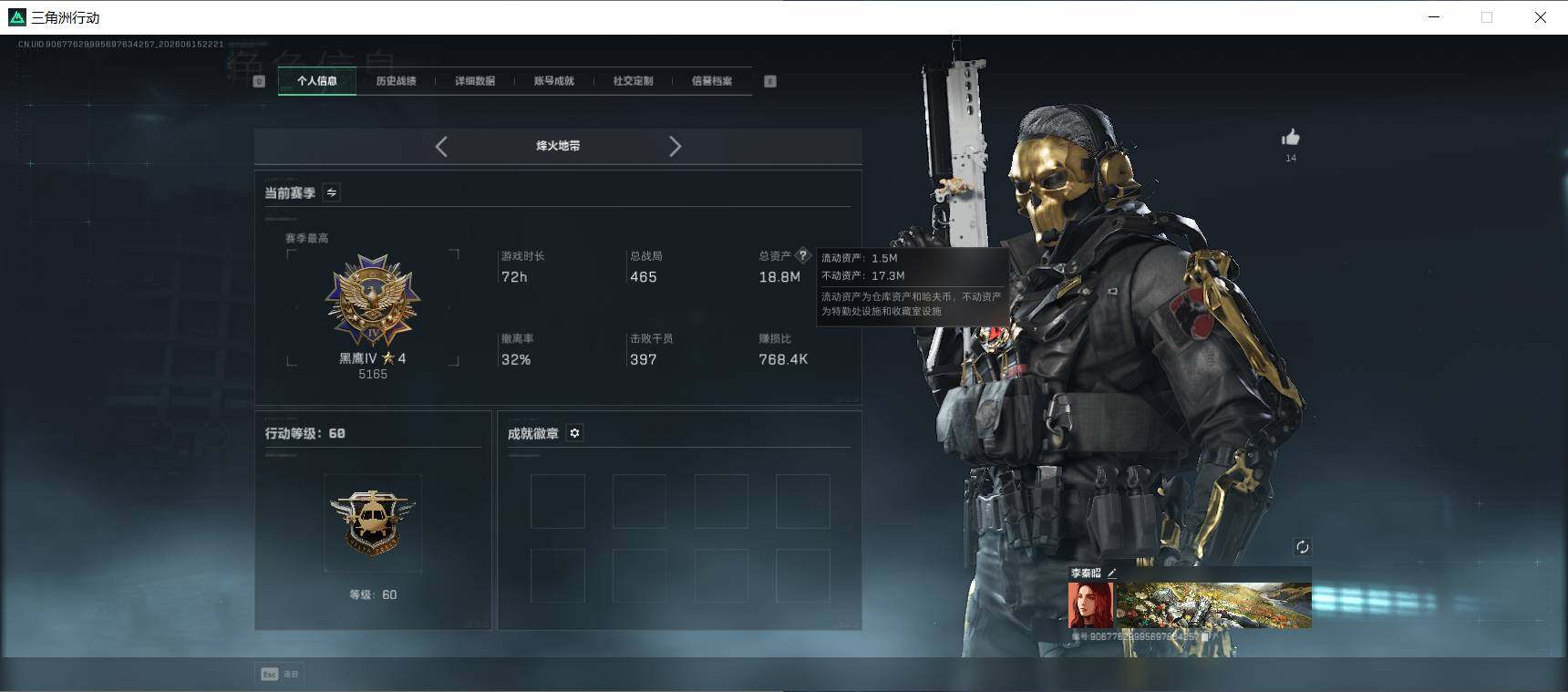 SJZQM4160698三角洲行动账号详情图6 SJZQM4160698三角洲行动账号详情图6