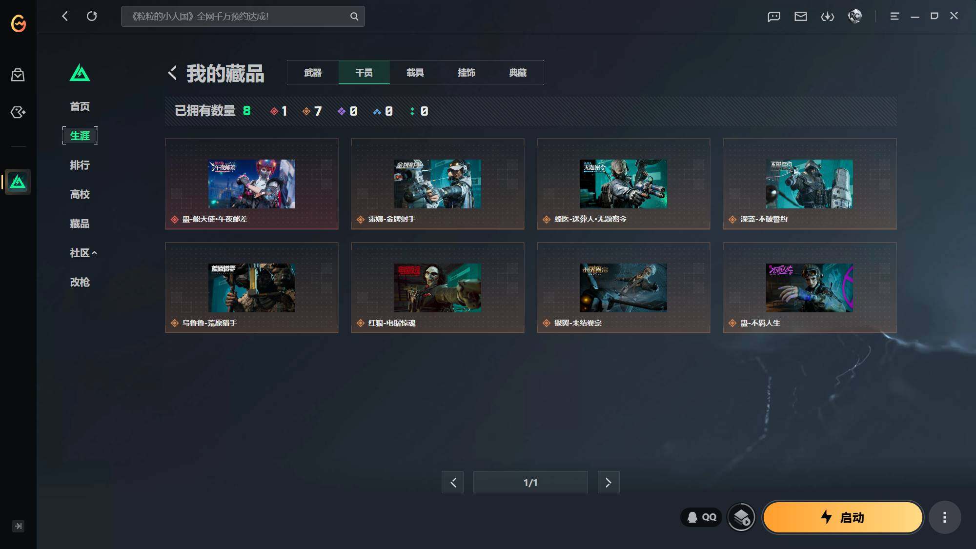 SJZQM4160683三角洲行动账号详情图5