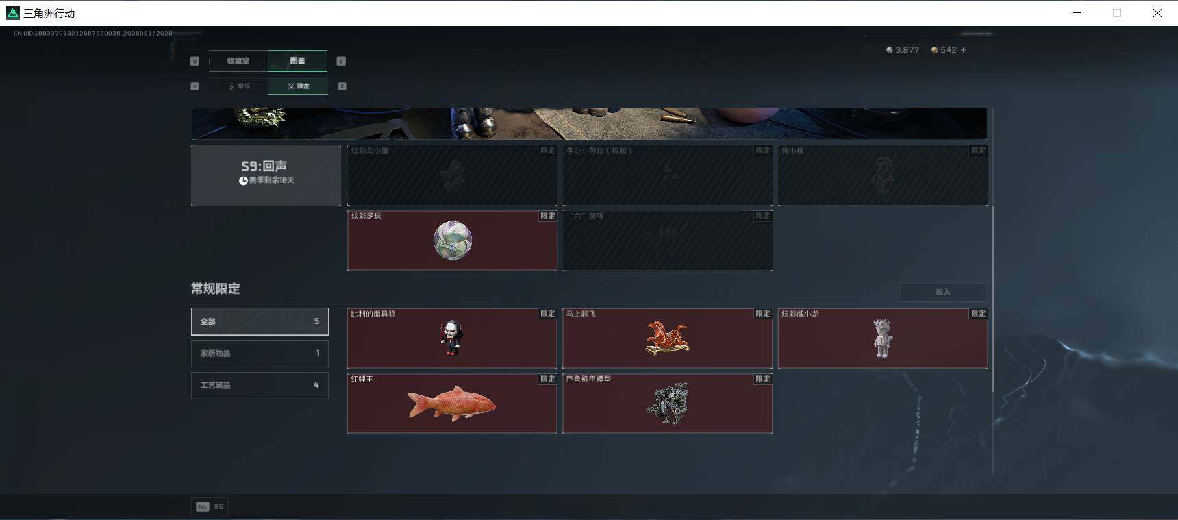 SJZQM4160683三角洲行动账号详情图11