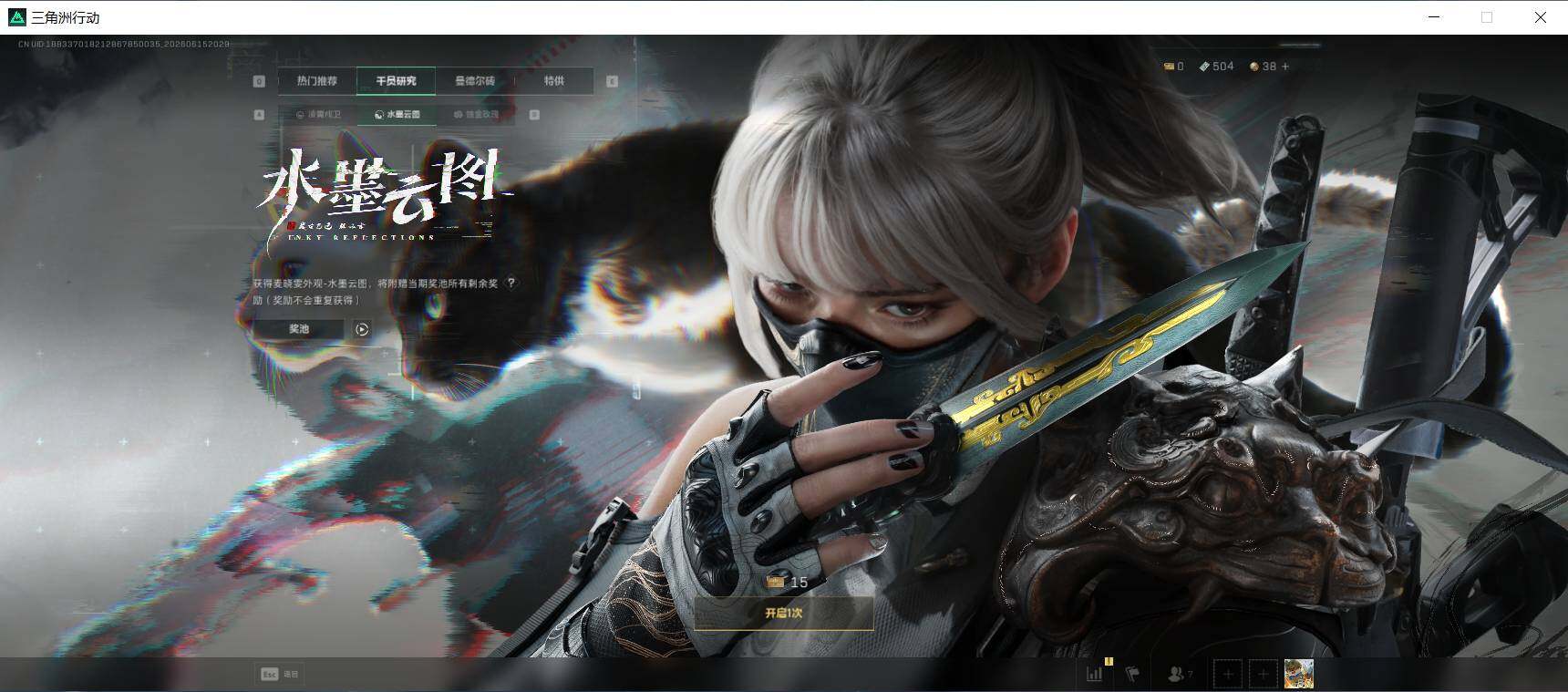SJZQM4160683三角洲行动账号详情图15
