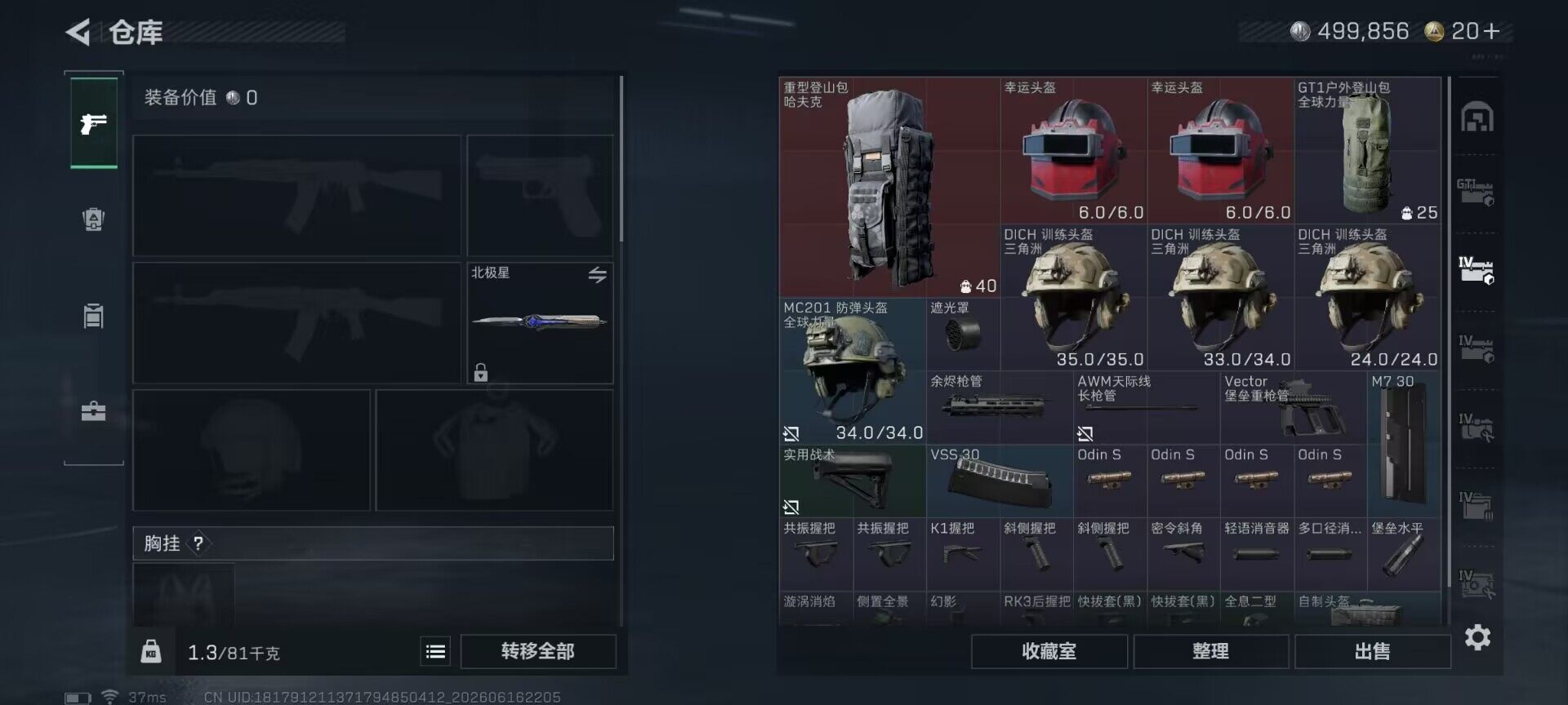 SJZEY4160634三角洲行动账号详情图17 SJZEY4160634三角洲行动账号详情图17