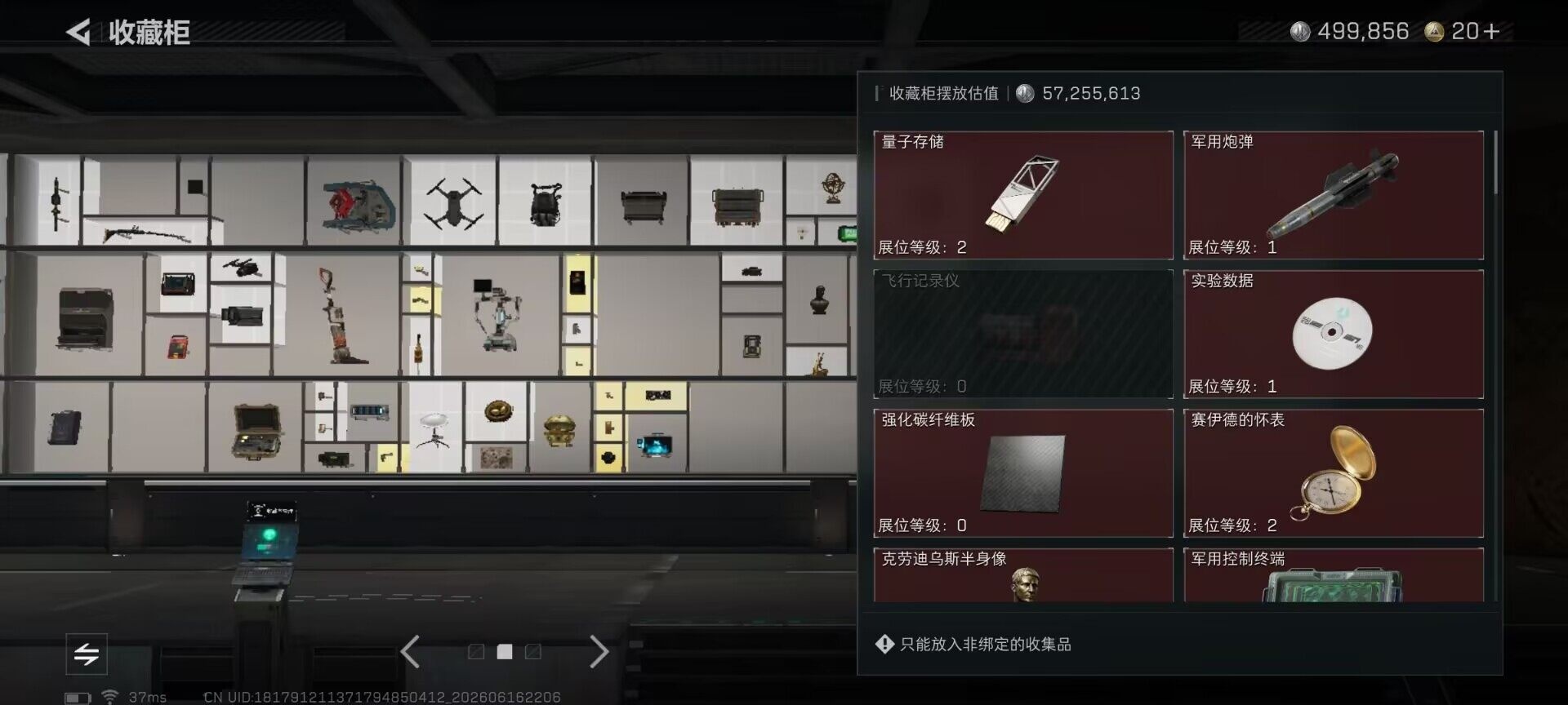 SJZEY4160634三角洲行动账号详情图20 SJZEY4160634三角洲行动账号详情图20