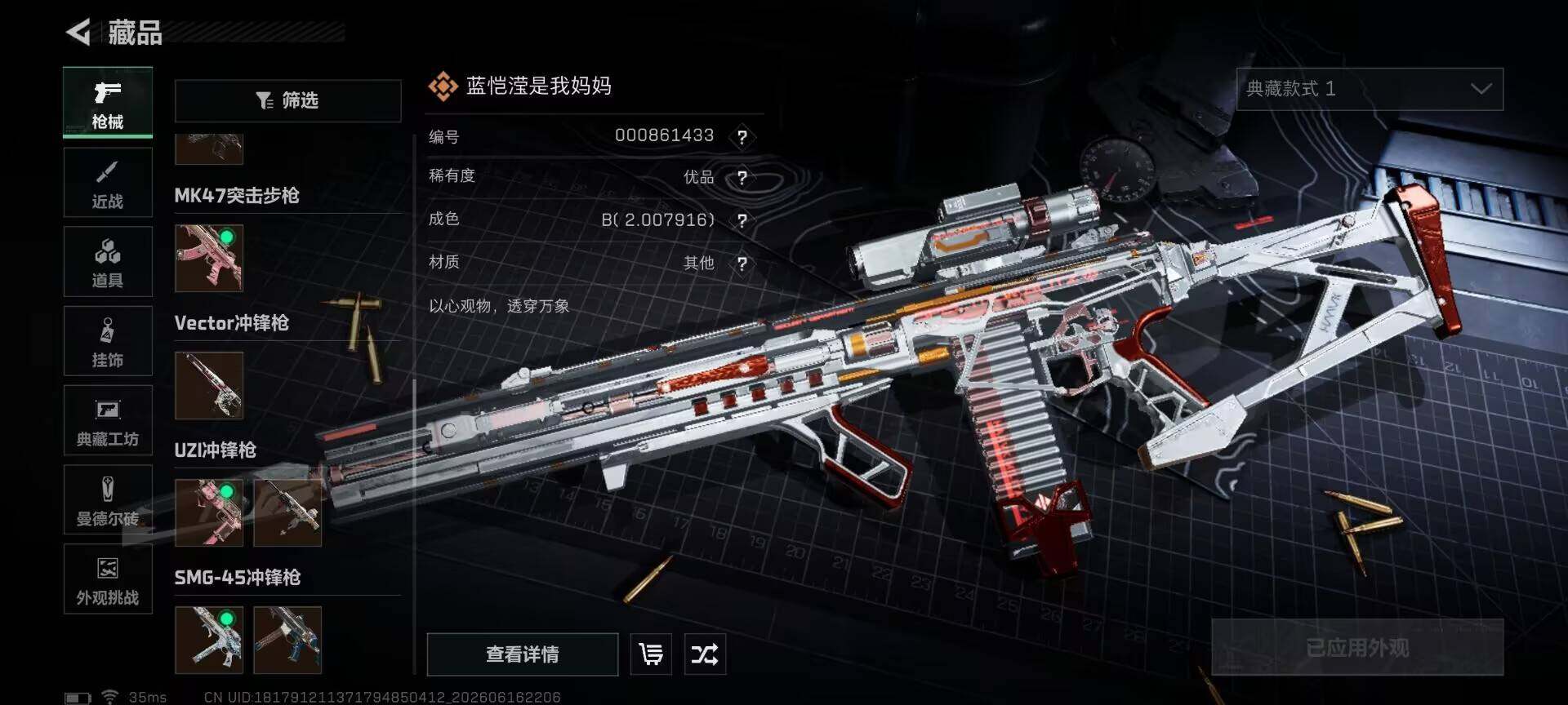 SJZEY4160634三角洲行动账号详情图22 SJZEY4160634三角洲行动账号详情图22