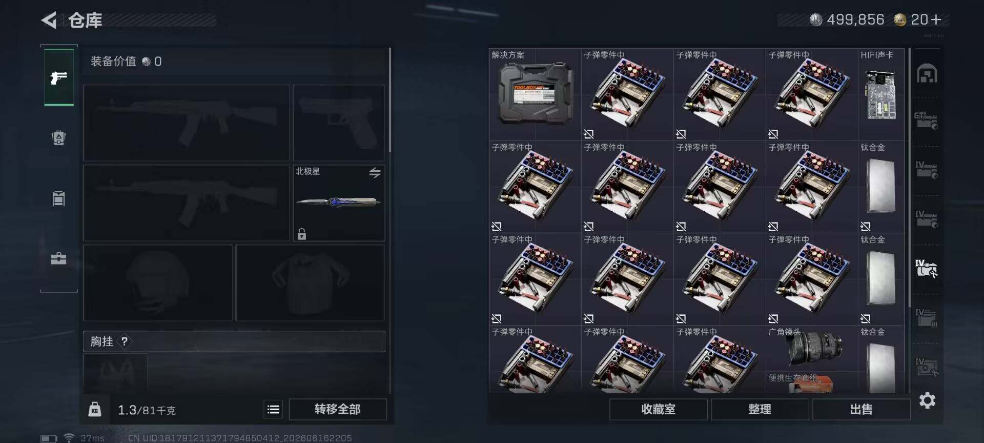 SJZEY4160634三角洲行动账号详情图15 SJZEY4160634三角洲行动账号详情图15