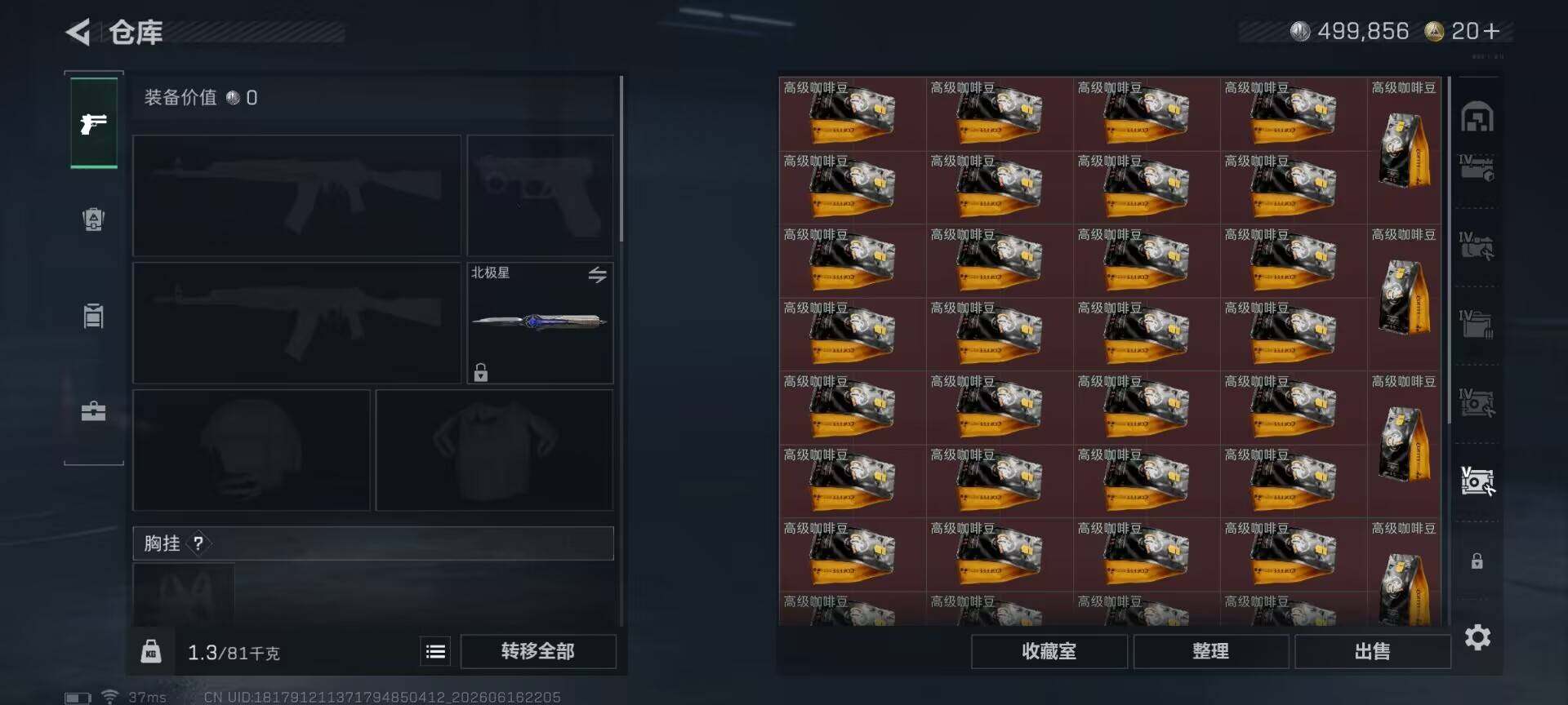 SJZEY4160634三角洲行动账号详情图12 SJZEY4160634三角洲行动账号详情图12