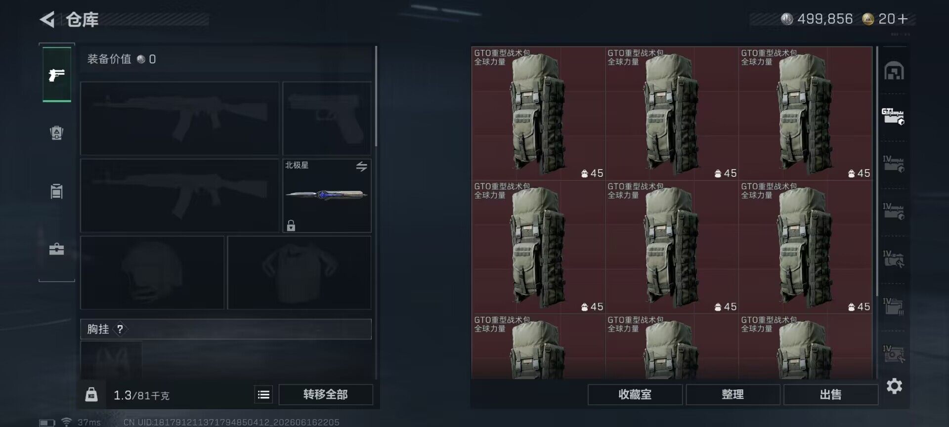 SJZEY4160634三角洲行动账号详情图16 SJZEY4160634三角洲行动账号详情图16