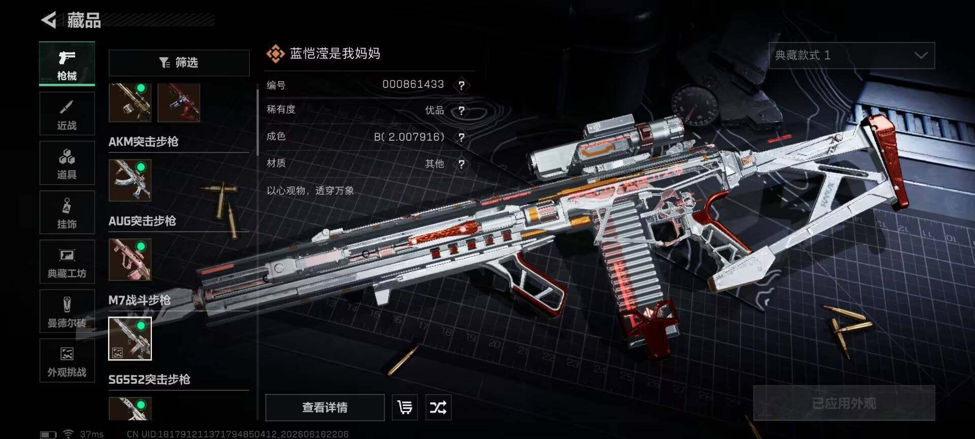 SJZEY4160634三角洲行动账号详情图25 SJZEY4160634三角洲行动账号详情图25