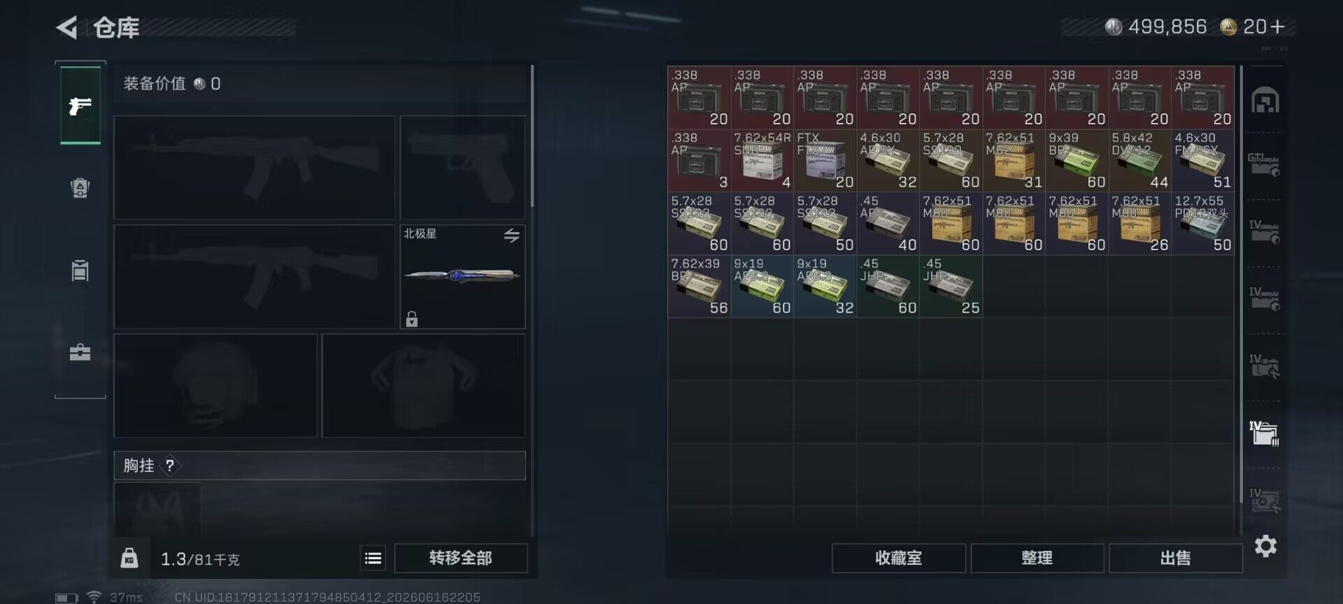 SJZEY4160634三角洲行动账号详情图10 SJZEY4160634三角洲行动账号详情图10