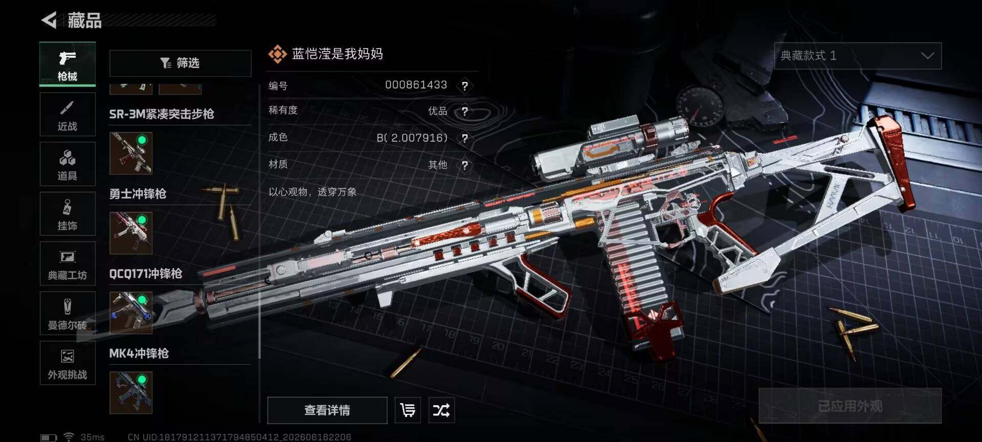 SJZEY4160634三角洲行动账号详情图23 SJZEY4160634三角洲行动账号详情图23