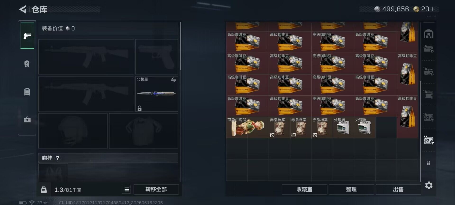 SJZEY4160634三角洲行动账号详情图13 SJZEY4160634三角洲行动账号详情图13