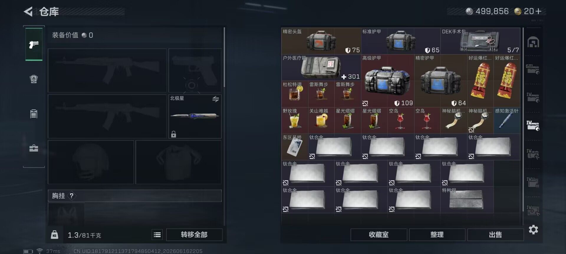 SJZEY4160634三角洲行动账号详情图18 SJZEY4160634三角洲行动账号详情图18