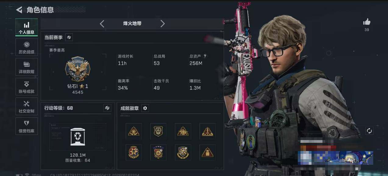 SJZEY4160634三角洲行动账号详情图6 SJZEY4160634三角洲行动账号详情图6