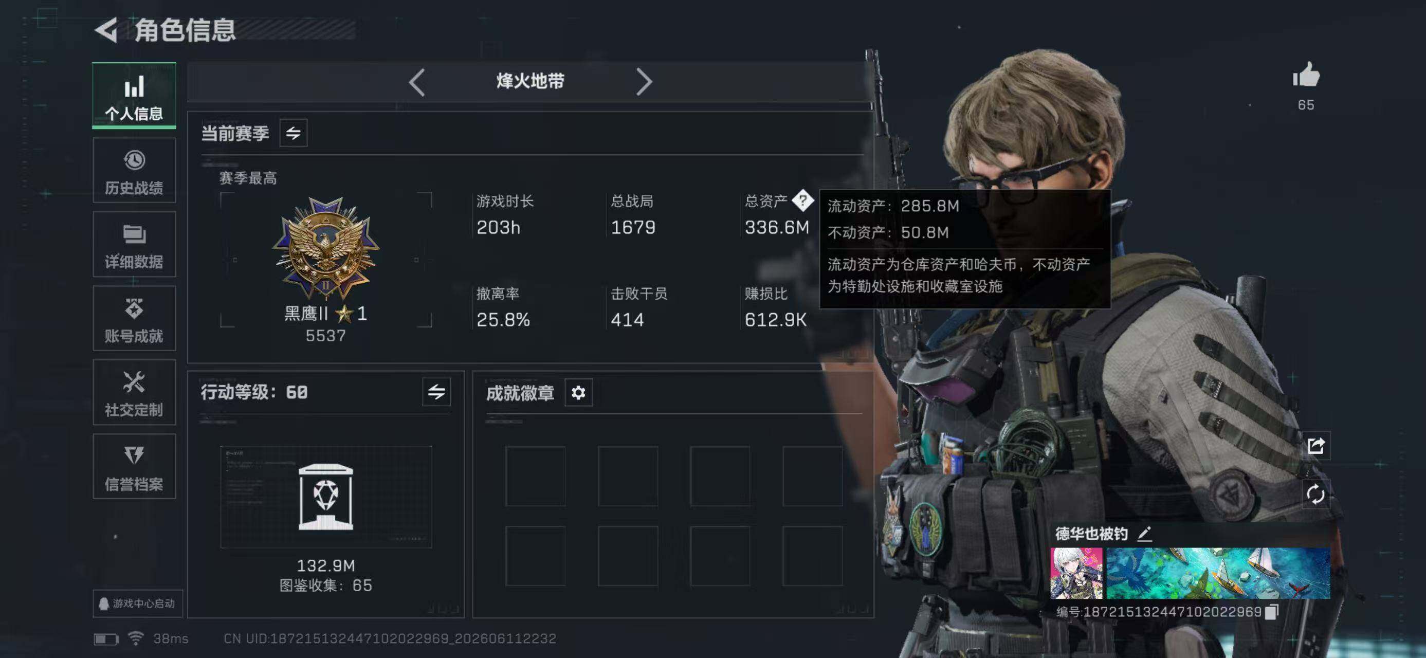 SJZYYT4160006三角洲行动账号详情图4 SJZYYT4160006三角洲行动账号详情图4