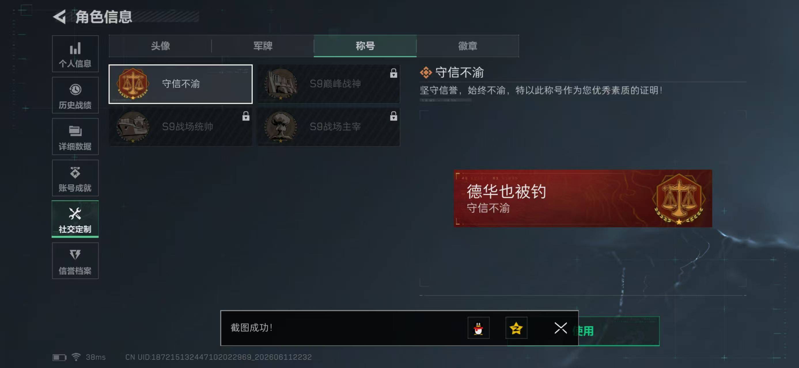 SJZYYT4160006三角洲行动账号详情图5 SJZYYT4160006三角洲行动账号详情图5