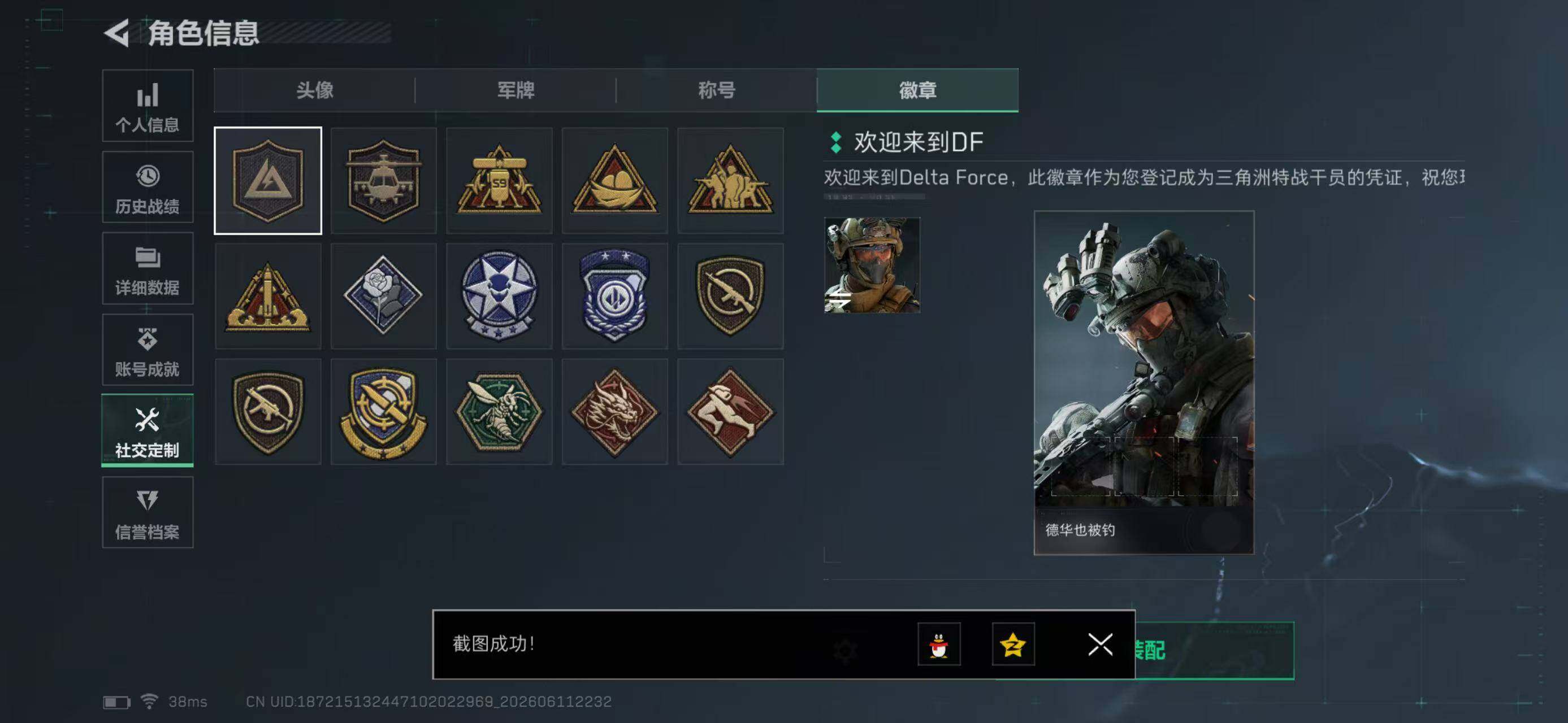 SJZYYT4160006三角洲行动账号详情图6 SJZYYT4160006三角洲行动账号详情图6