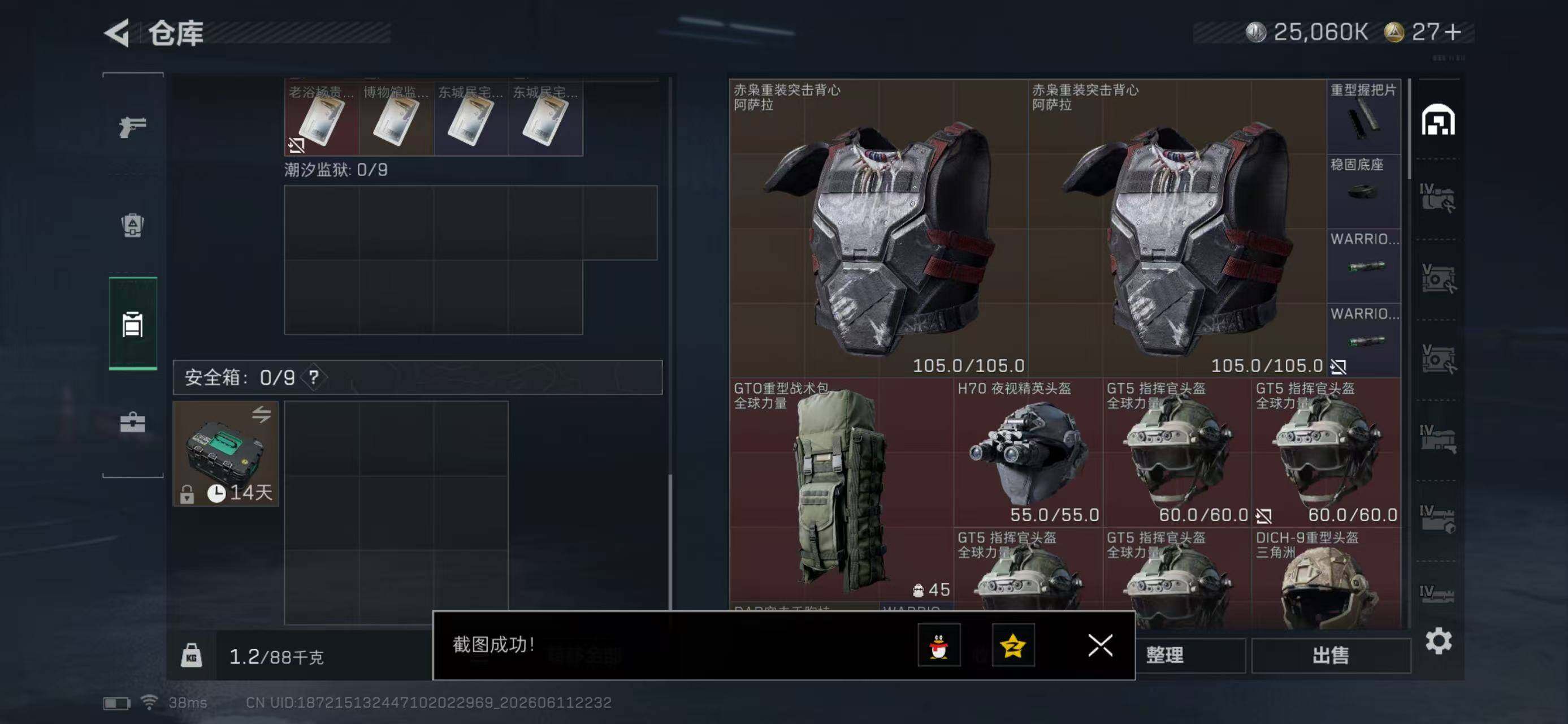 SJZYYT4160006三角洲行动账号详情图7 SJZYYT4160006三角洲行动账号详情图7
