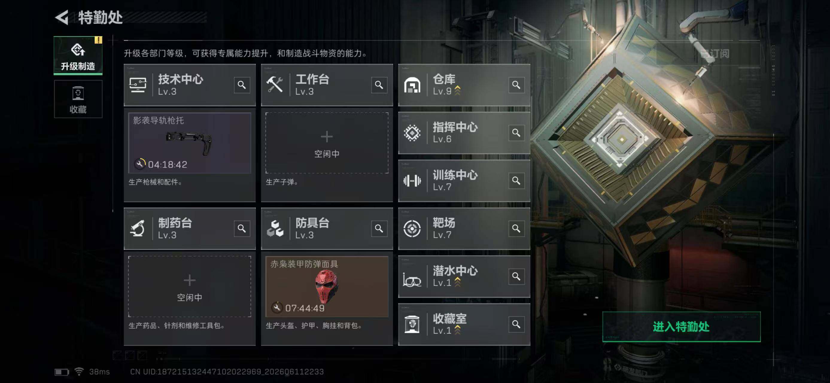 SJZYYT4160006三角洲行动账号详情图9 SJZYYT4160006三角洲行动账号详情图9