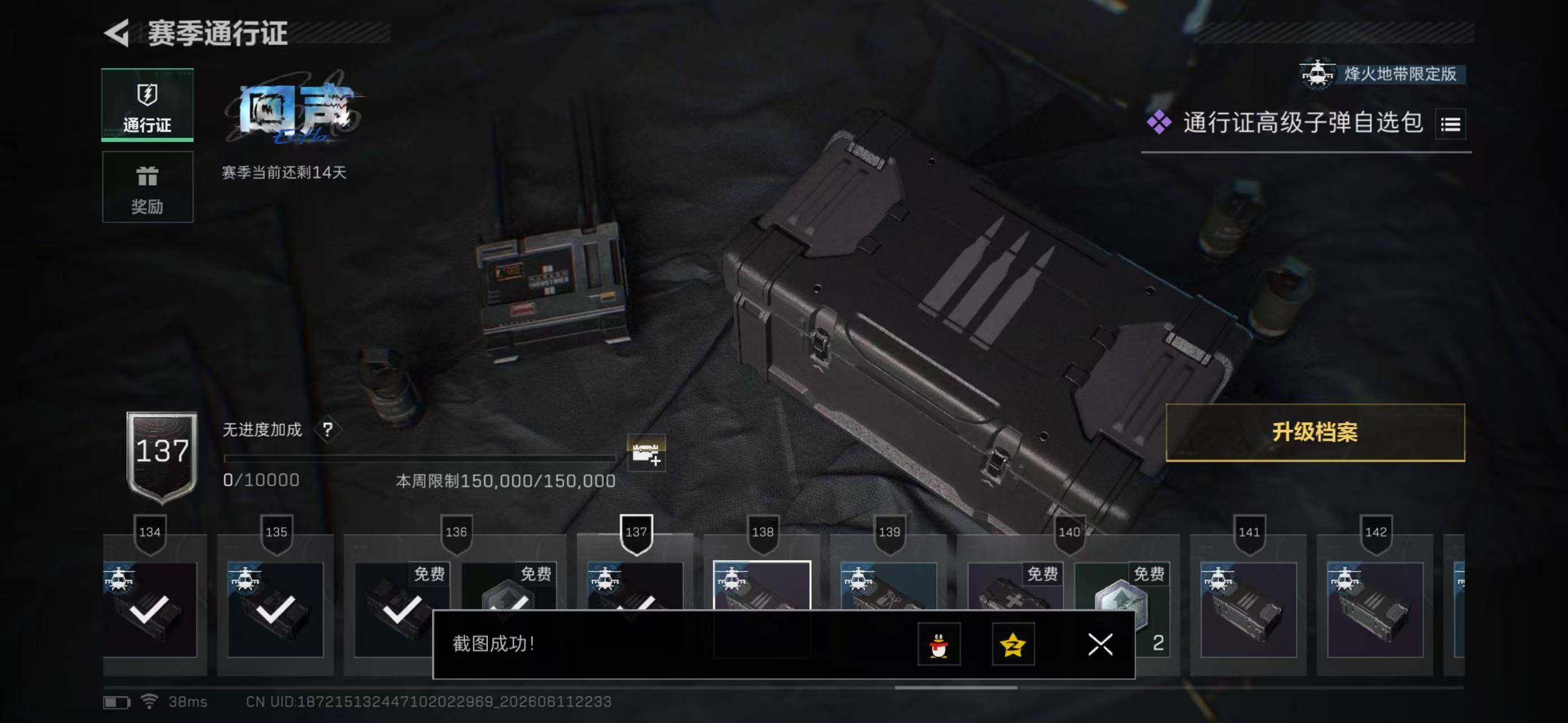 SJZYYT4160006三角洲行动账号详情图11 SJZYYT4160006三角洲行动账号详情图11