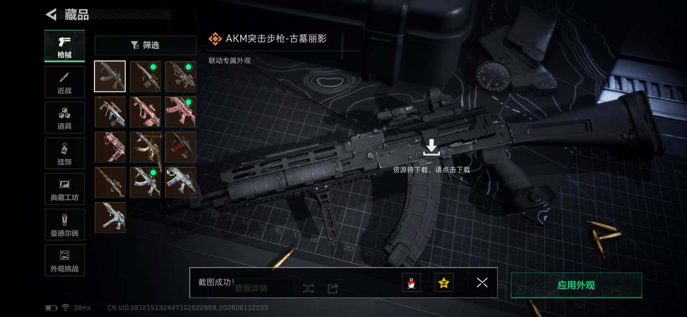 SJZYYT4160006三角洲行动账号详情图12 SJZYYT4160006三角洲行动账号详情图12