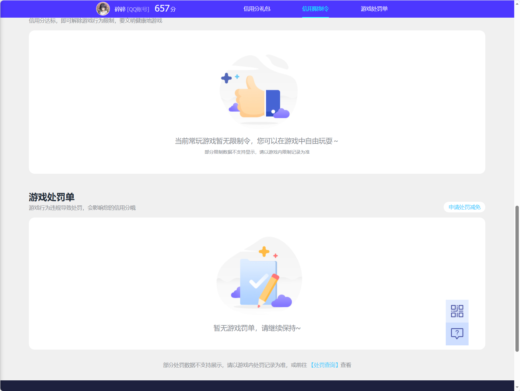 SJZQM4160684三角洲行动账号详情图4 SJZQM4160684三角洲行动账号详情图4